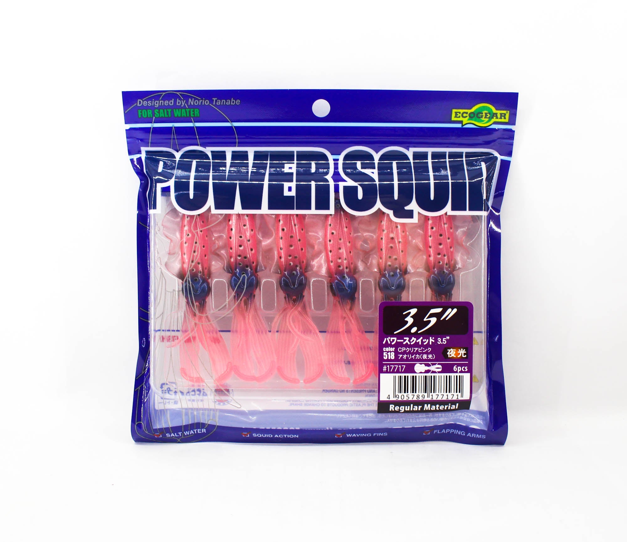 Sale Ecogear Soft Lure Power Squid 3.5 Inch 518 (7171)