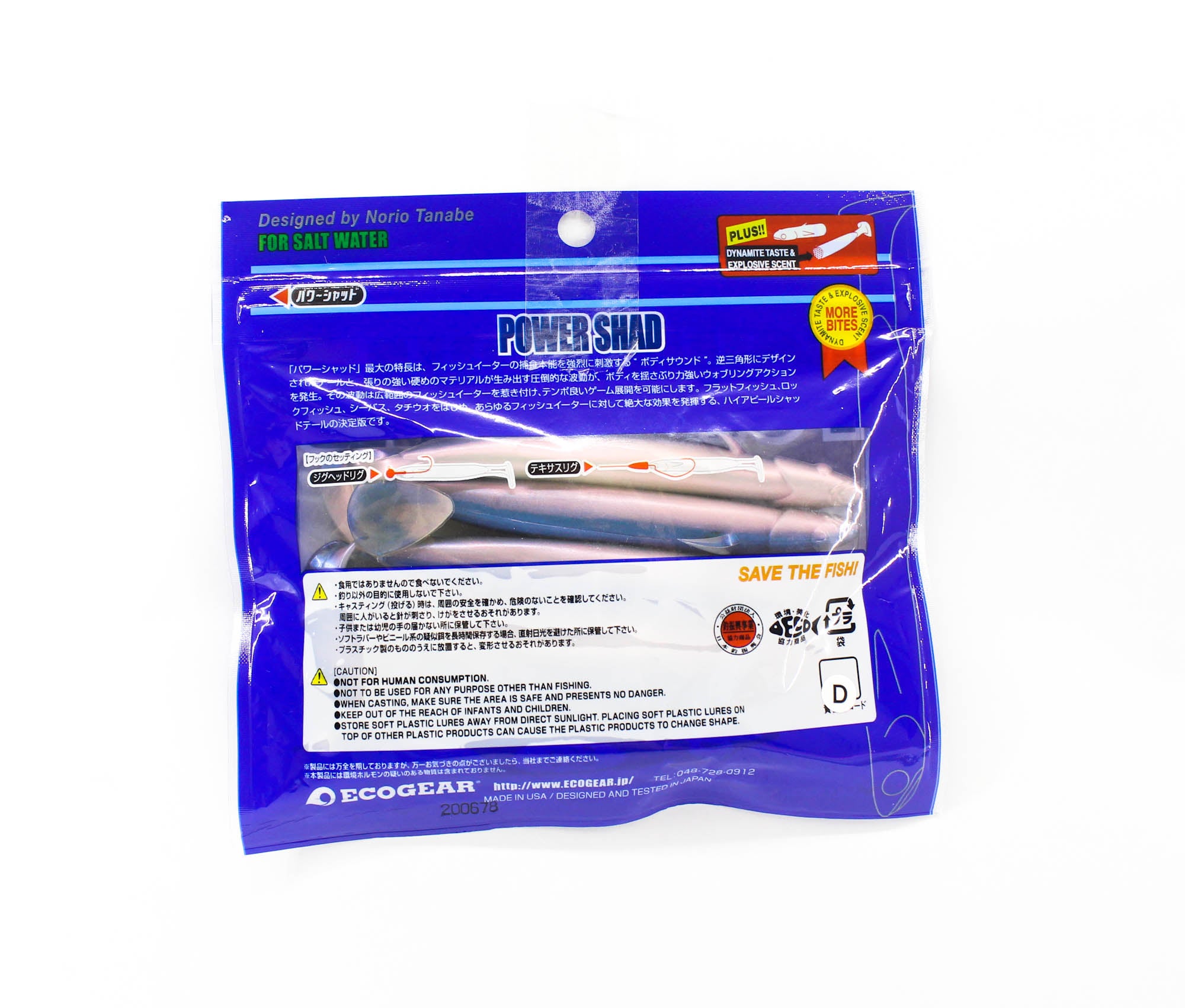 Ecogear Soft Lure Power Shad 5 Inch 101 (8666)