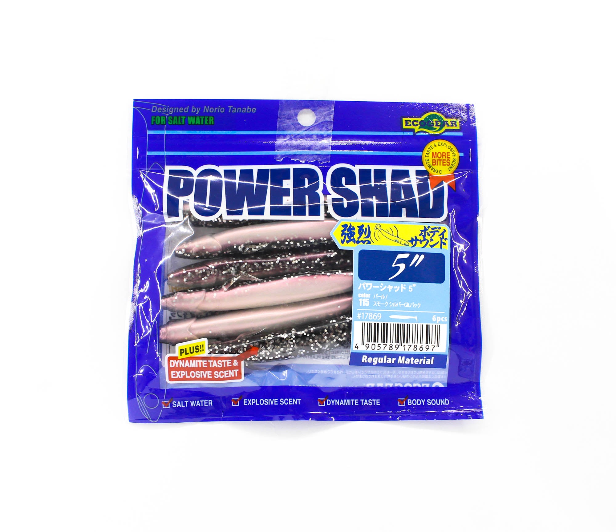 Ecogear Soft Lure Power Shad 5 Inch 115 (8697)