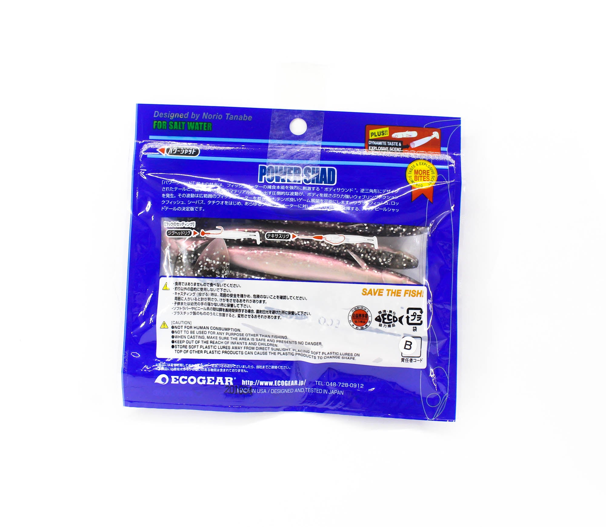 Ecogear Soft Lure Power Shad 5 Inch 115 (8697)