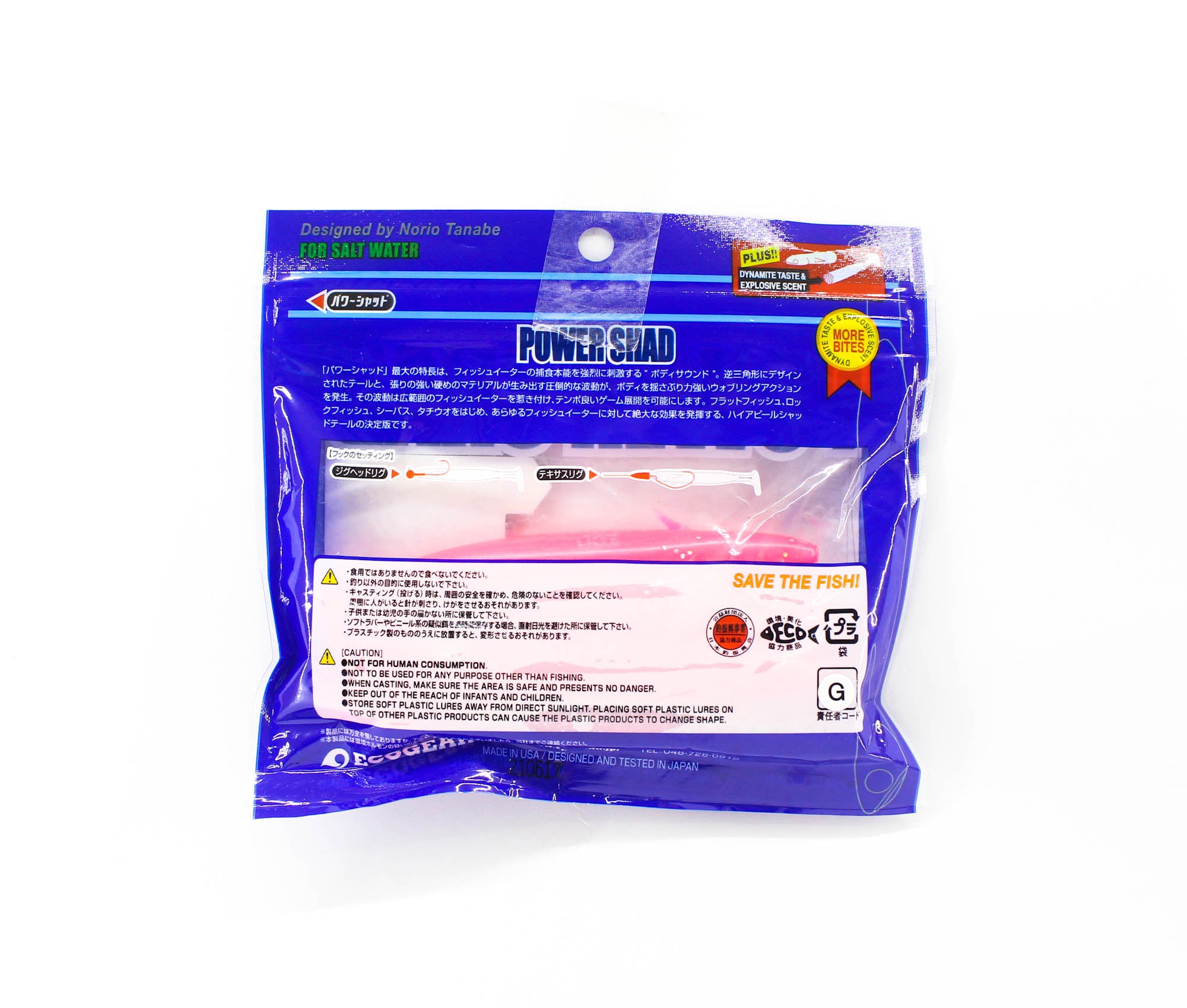 Ecogear Soft Lure Power Shad 5 Inch 158 (8710)