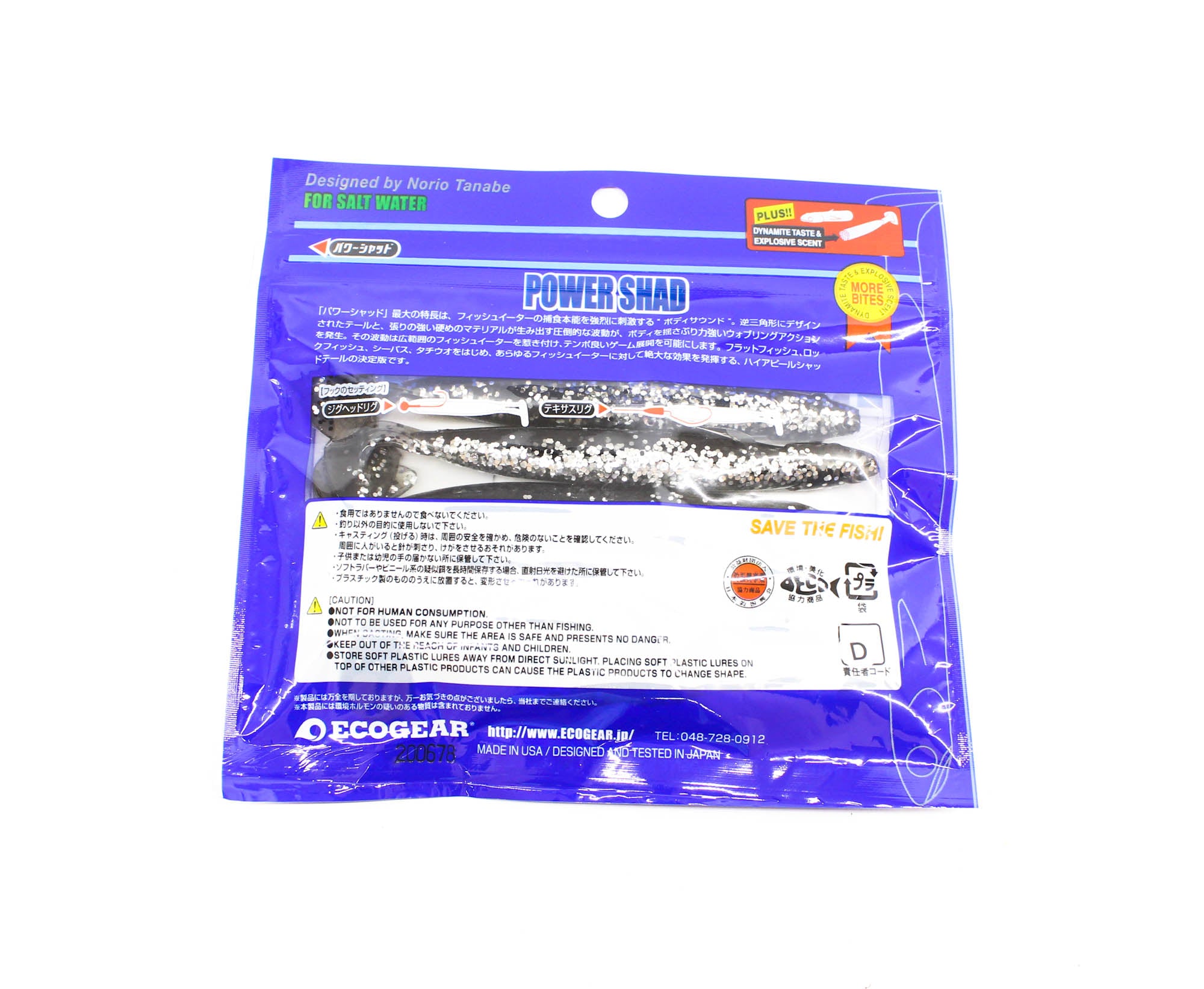 Ecogear Soft Lure Power Shad 5 Inch 159 (8727)