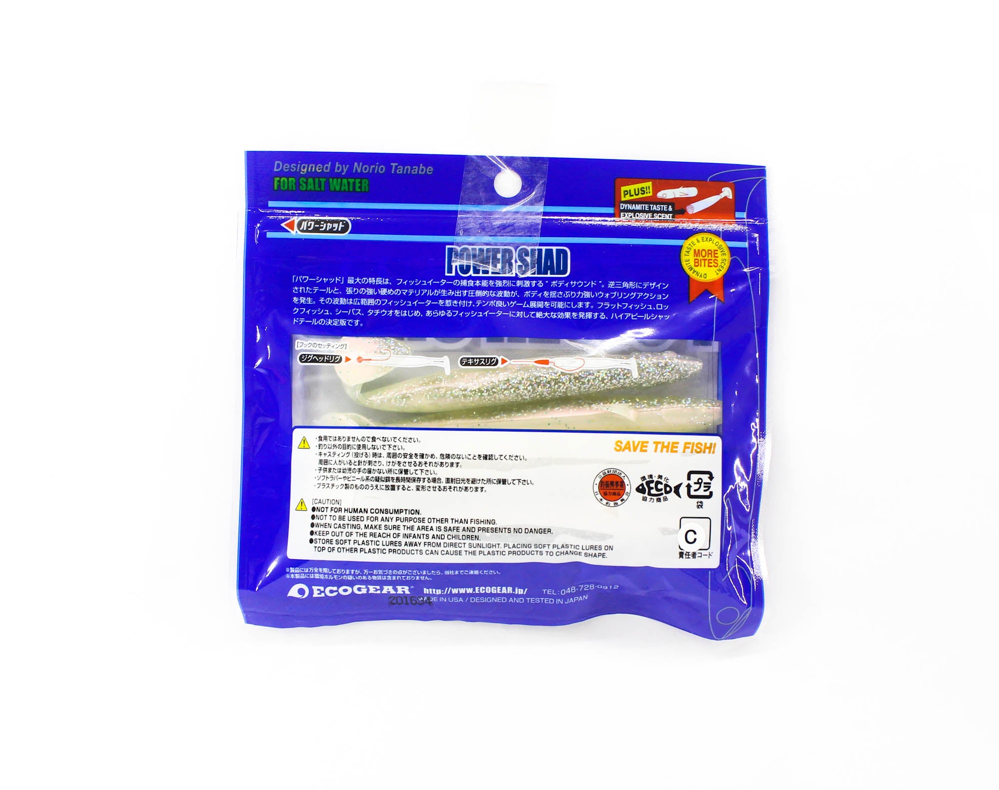 Ecogear Soft Lure Power Shad 5 Inch 163 (8734)