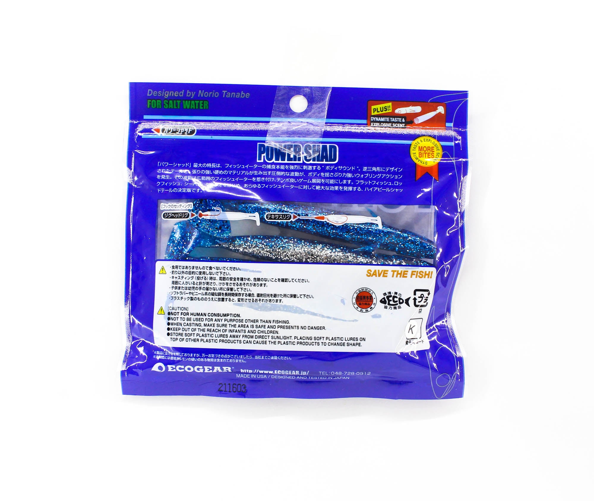 Ecogear Soft Lure Power Shad 5 Inch 168 (8741)