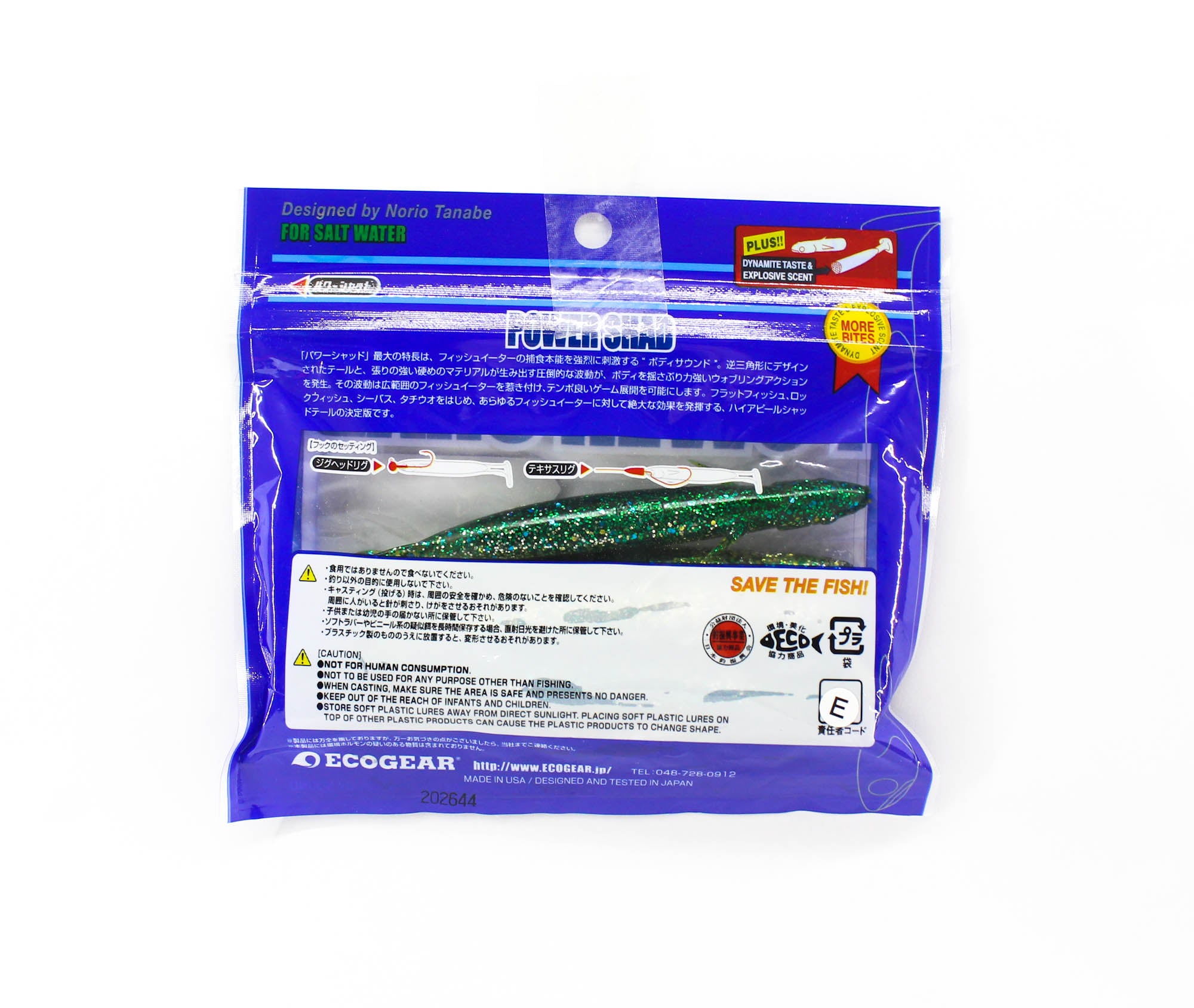 Ecogear Soft Lure Power Shad 5 Inch 169 (8758)