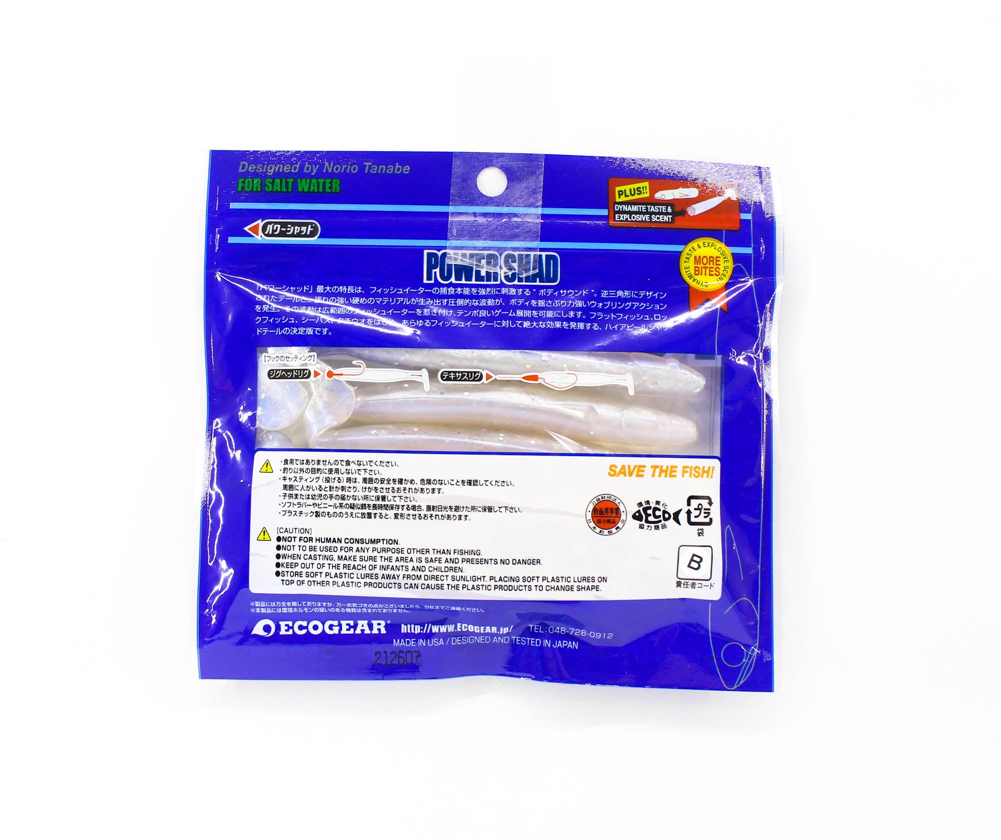 Ecogear Soft Lure Power Shad 5 Inch 170 (8765)