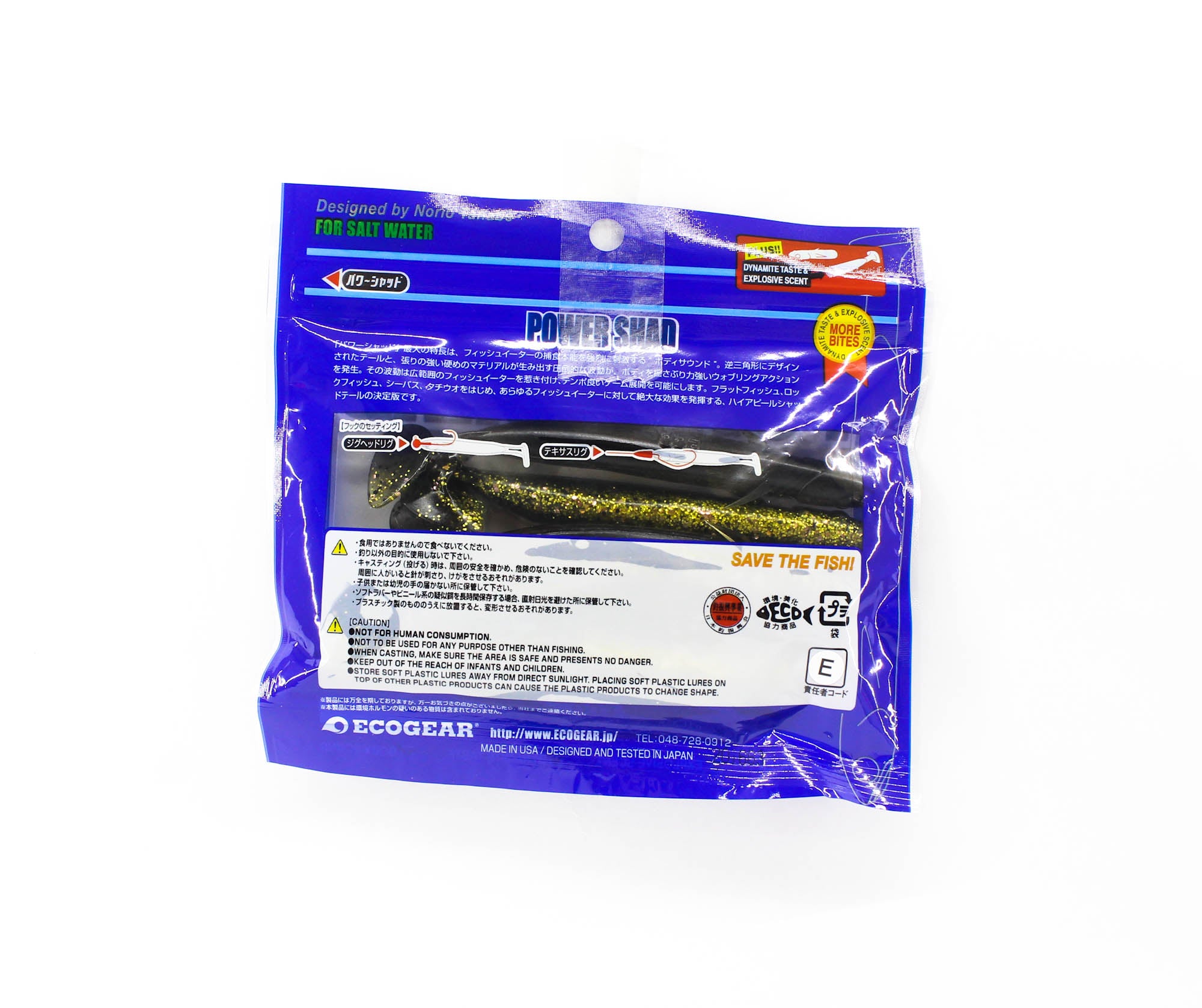Ecogear Soft Lure Power Shad 5 Inch 171 (8772)