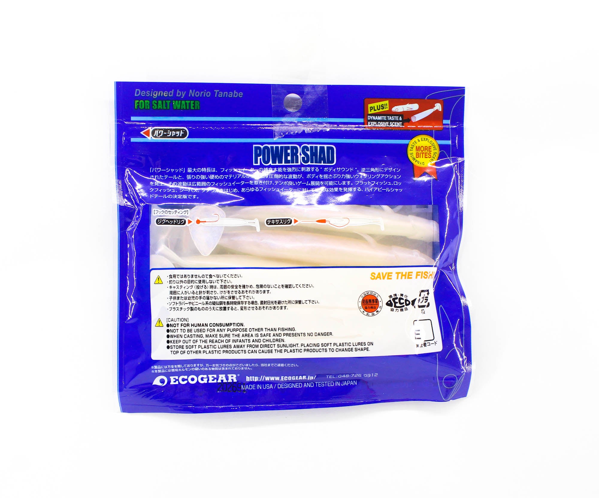Sale Ecogear Soft Lure Power Shad 5 Inch 198 (8789)