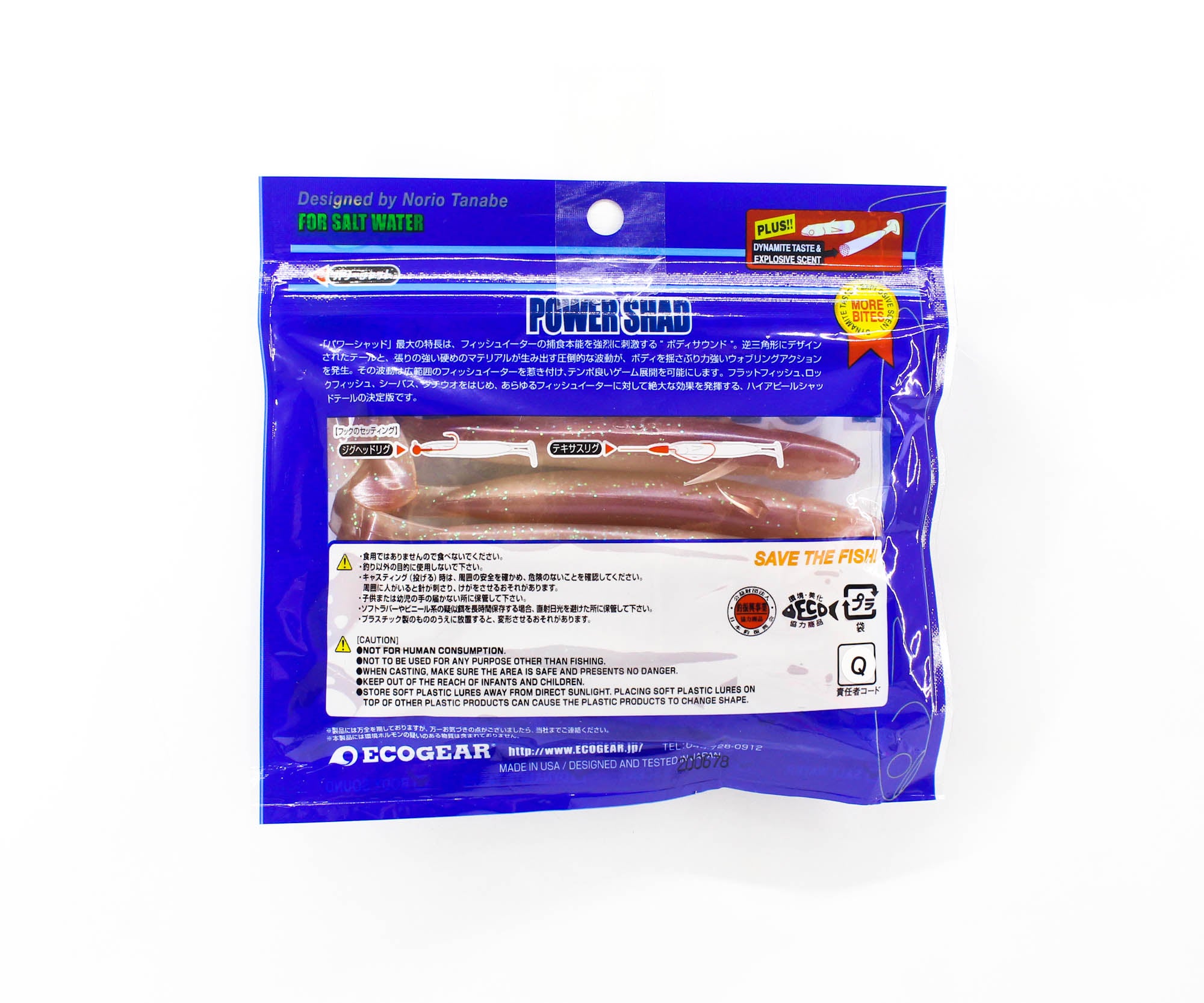 Ecogear Soft Lure Power Shad 5 Inch 266 (8796)