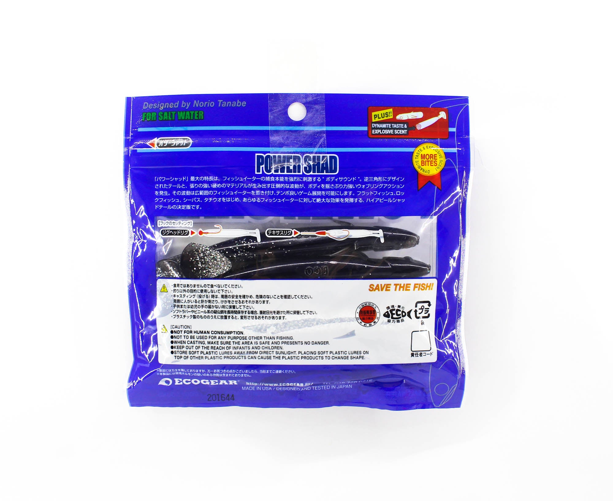 Ecogear Soft Lure Power Shad 5 Inch 276 (8802)