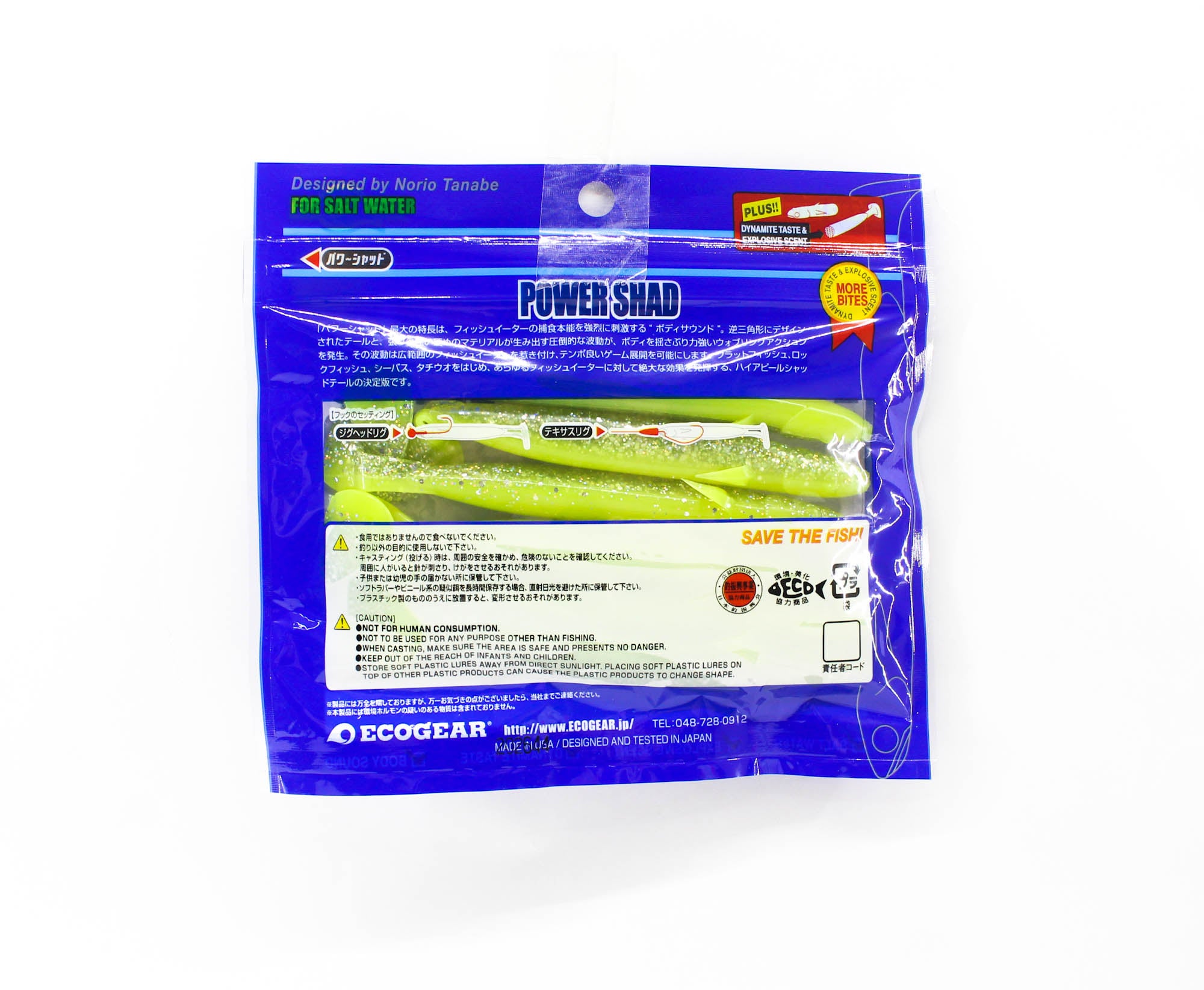 Ecogear Soft Lure Power Shad 5 Inch 277 (8819)