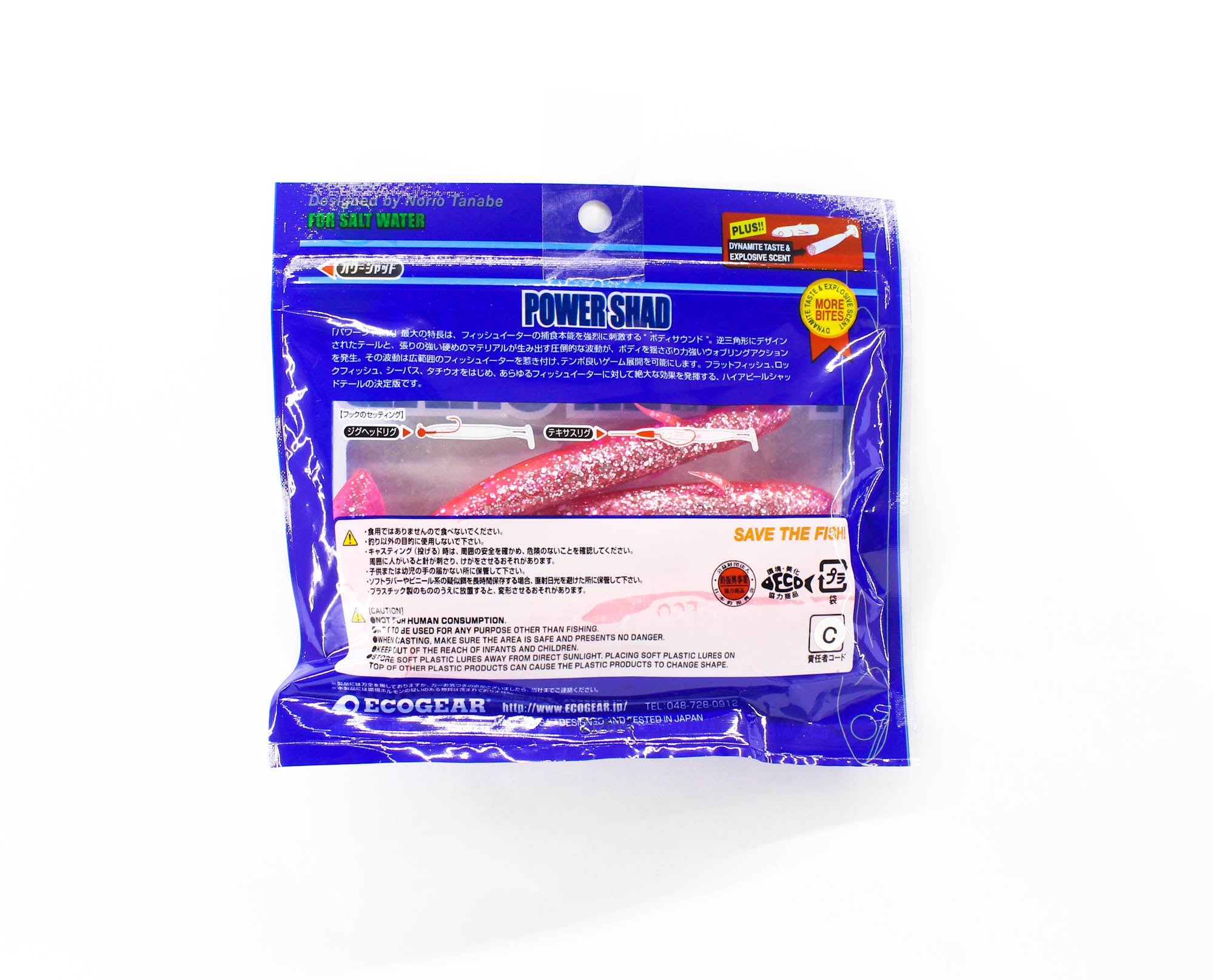 Ecogear Soft Lure Power Shad 5 Inch 326 (8833)