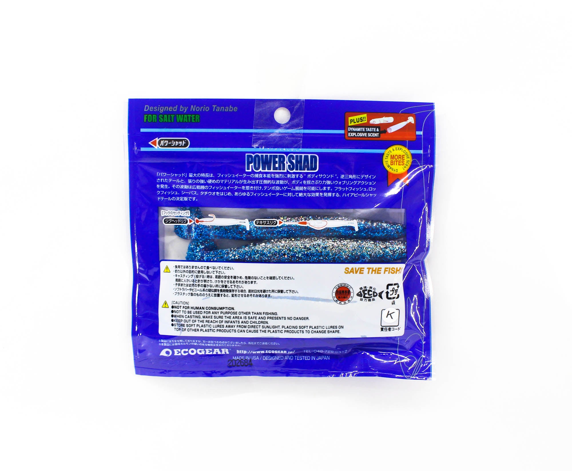 Ecogear Soft Lure Power Shad 5 Inch 327 (8840)