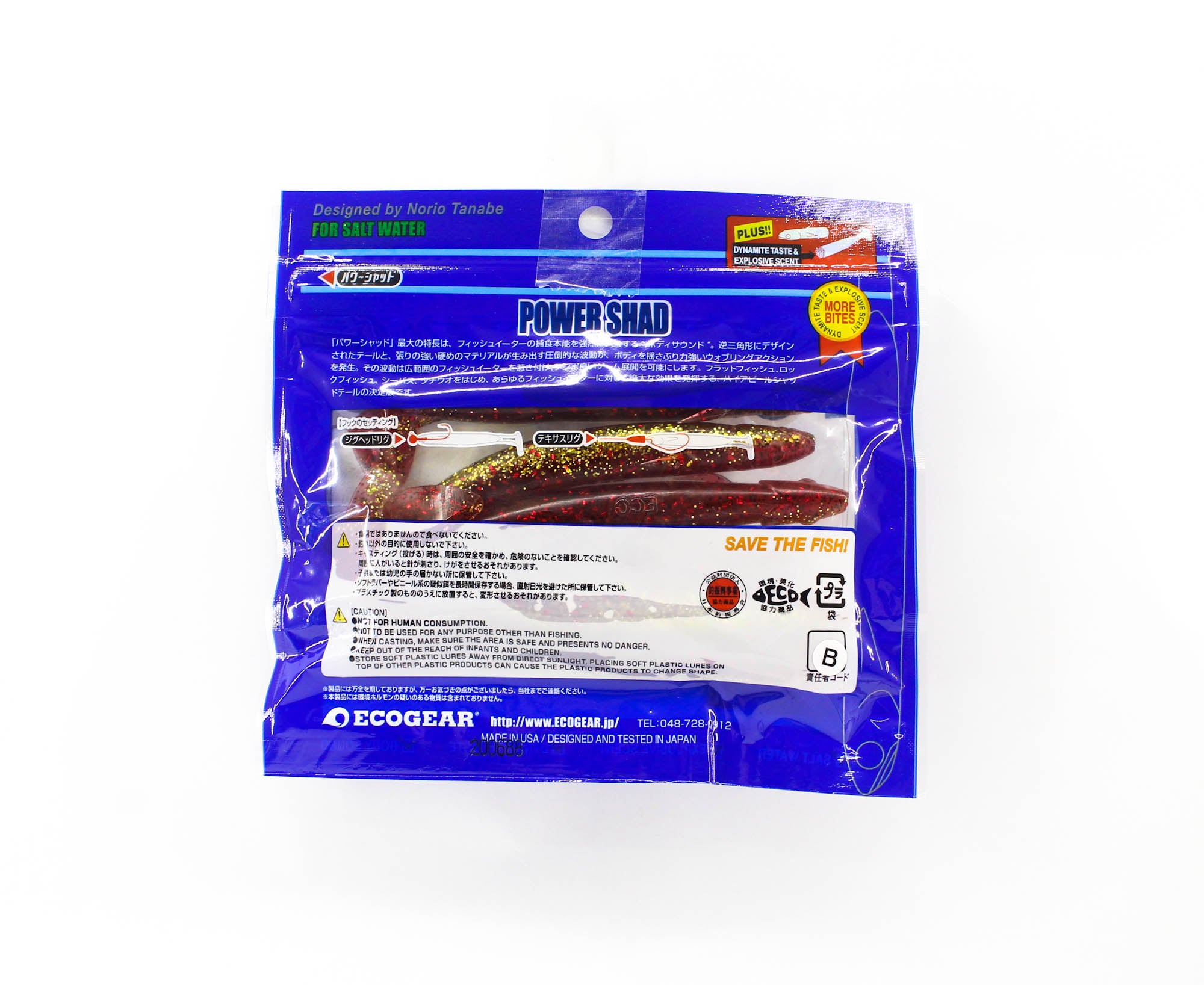 Ecogear Soft Lure Power Shad 5 Inch 329 (8857)