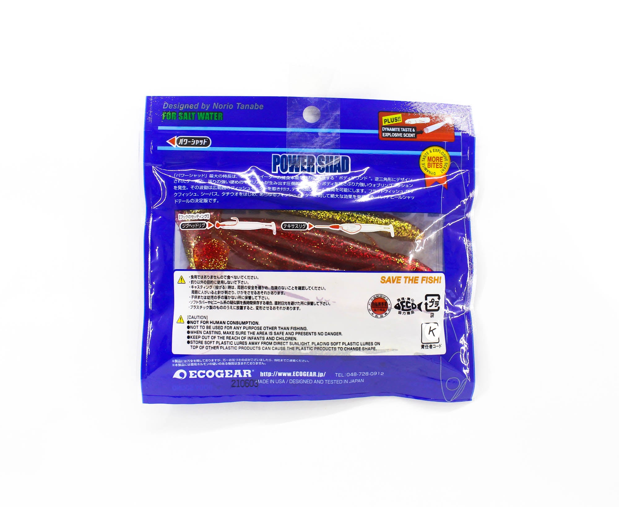 Ecogear Soft Lure Power Shad 5 Inch 365 (8864)