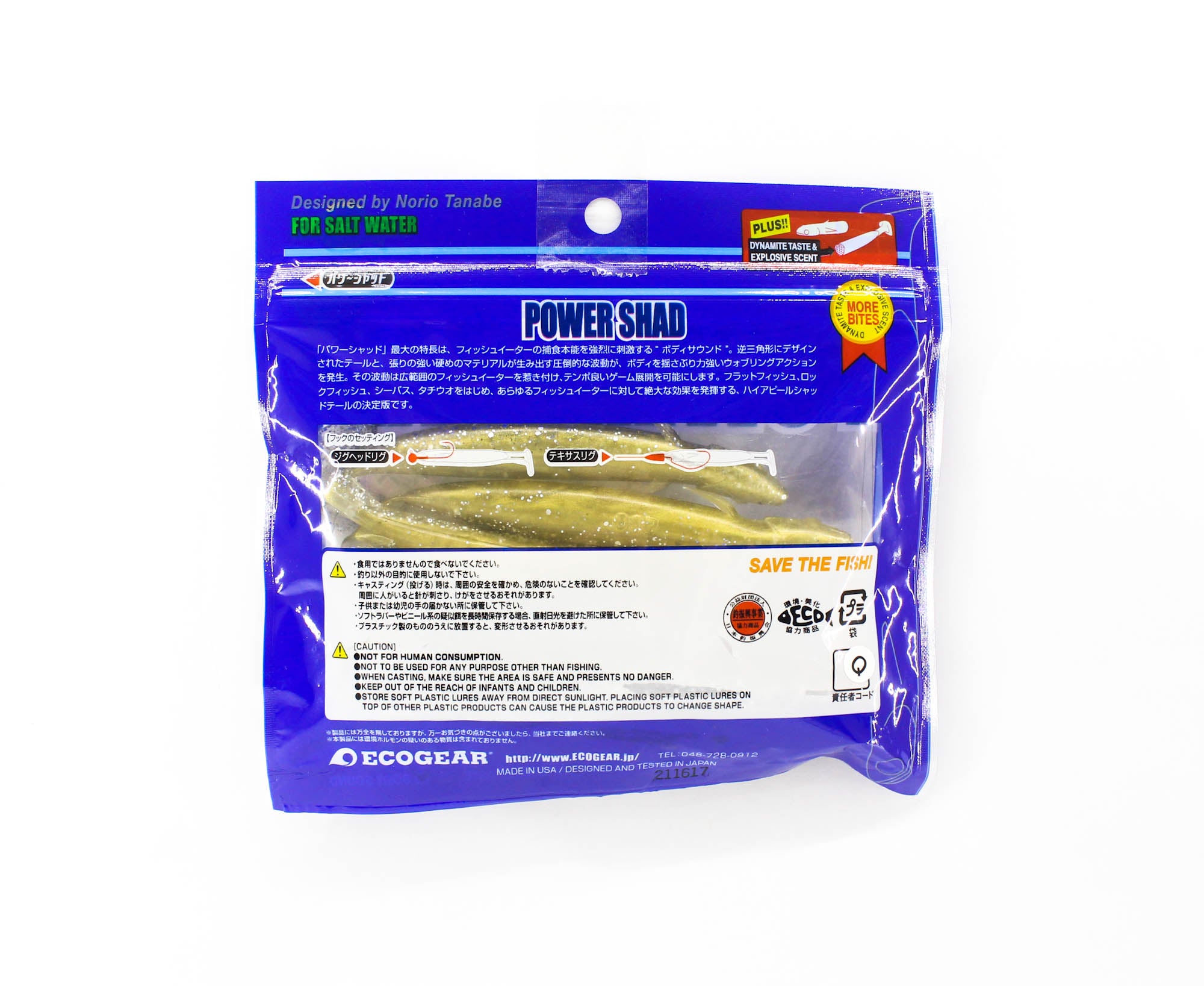 Ecogear Soft Lure Power Shad 5 Inch 439 (8888)