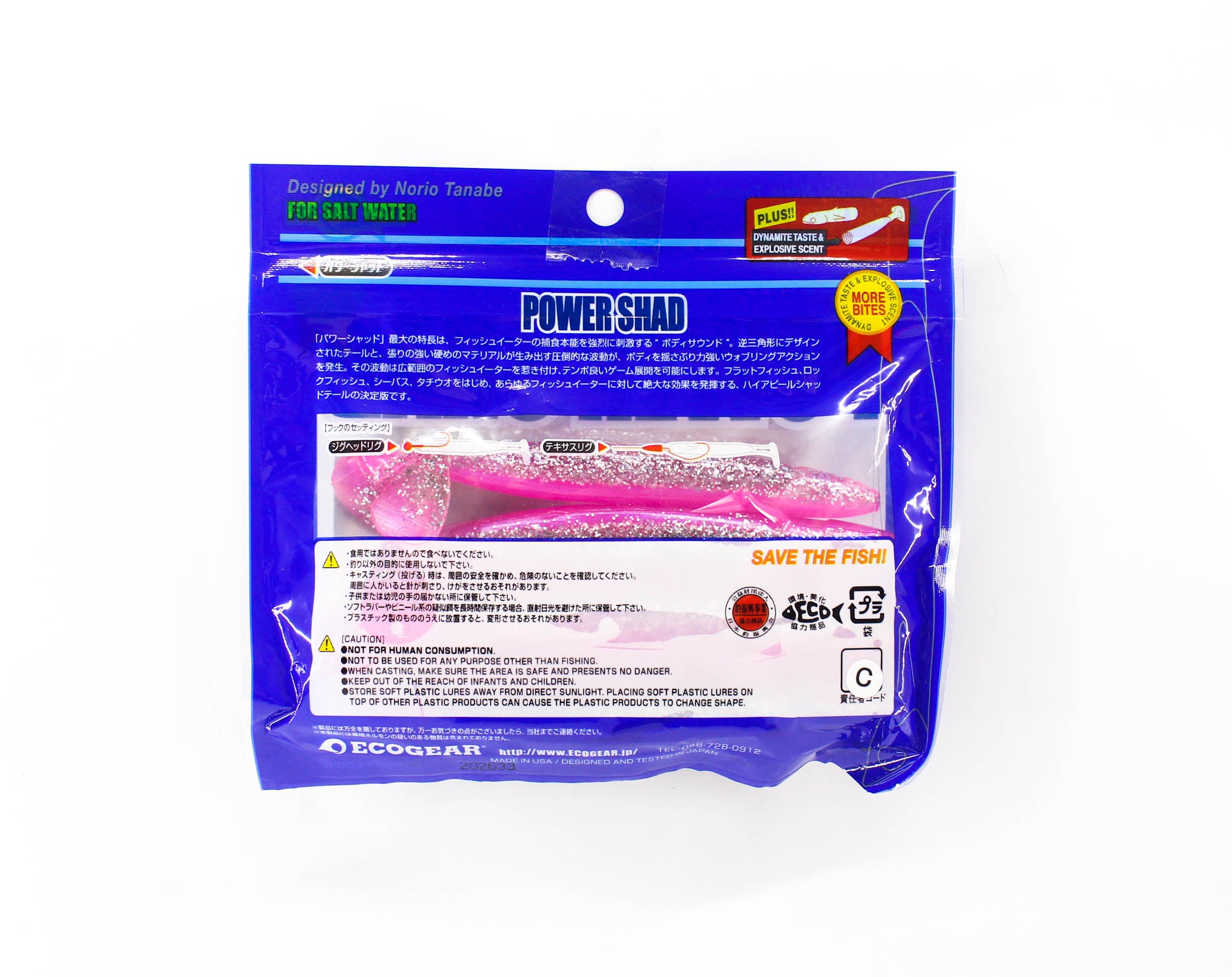 Ecogear Soft Lure Power Shad 5 Inch 497 (8925)