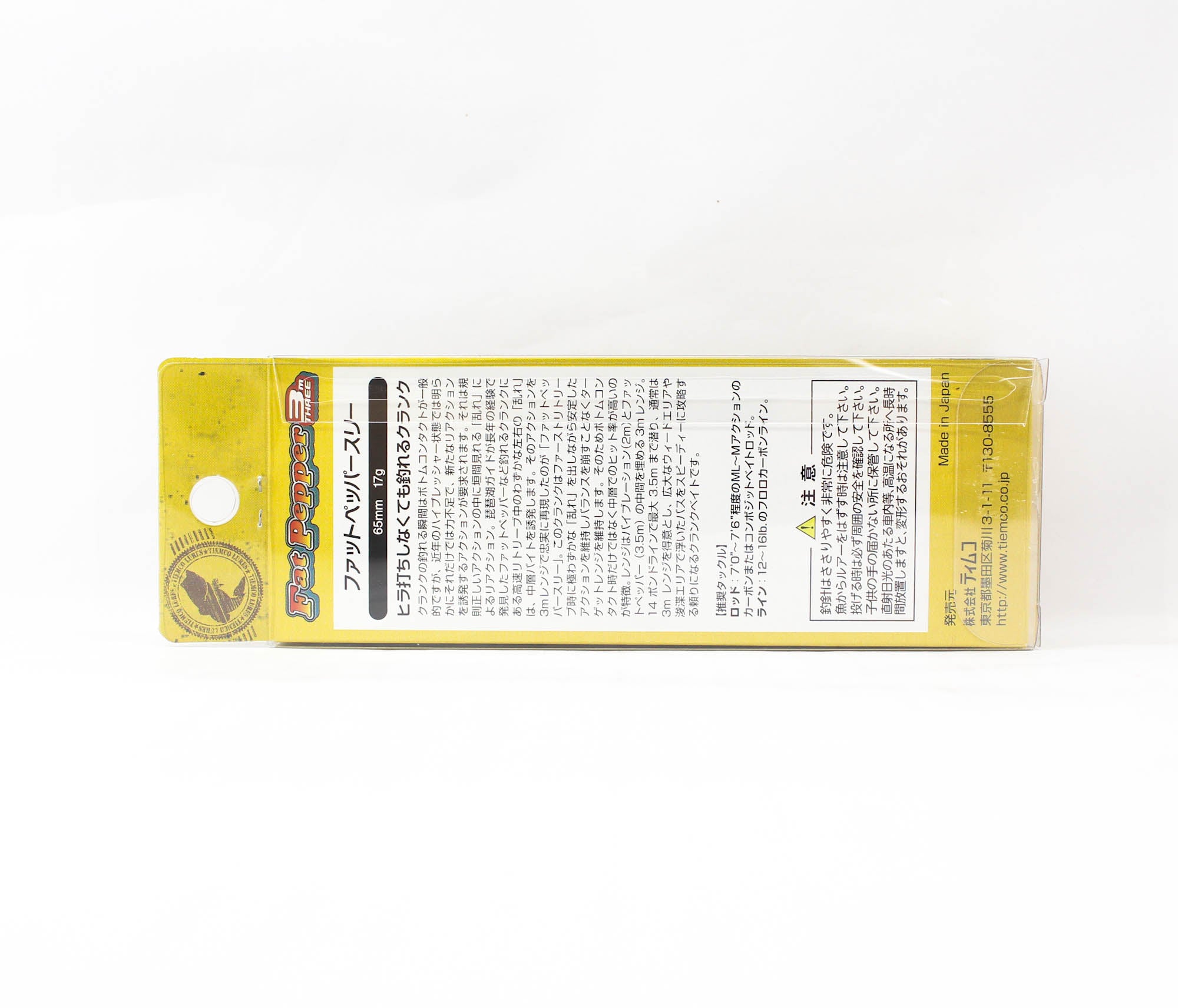 Tiemco Fat Pepper Three FP3 65 mm 17 grams Floating Lure 248 (2802)