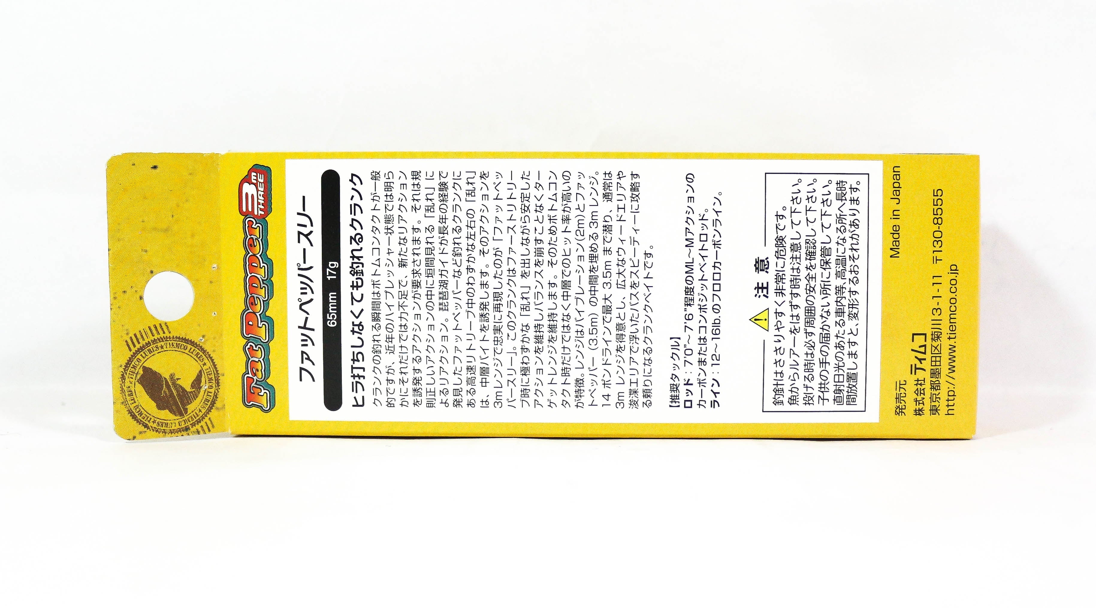 Tiemco Fat Pepper Three FP3 65 mm 17 grams Floating Lure 316 (2864)