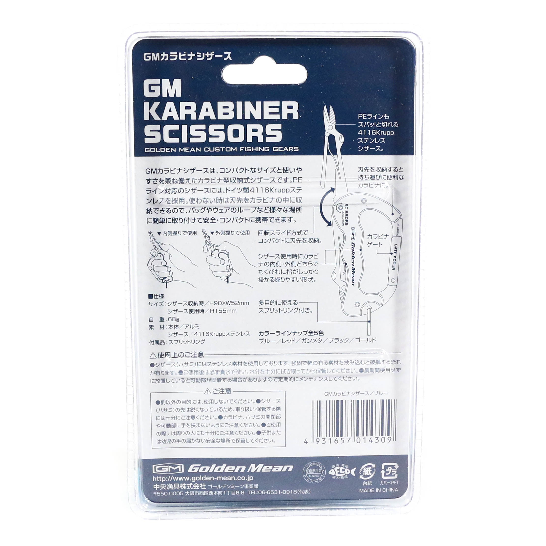 Golden Mean GM Karabiner Scissors 68 grams 90 x 52 mm Black (4286)
