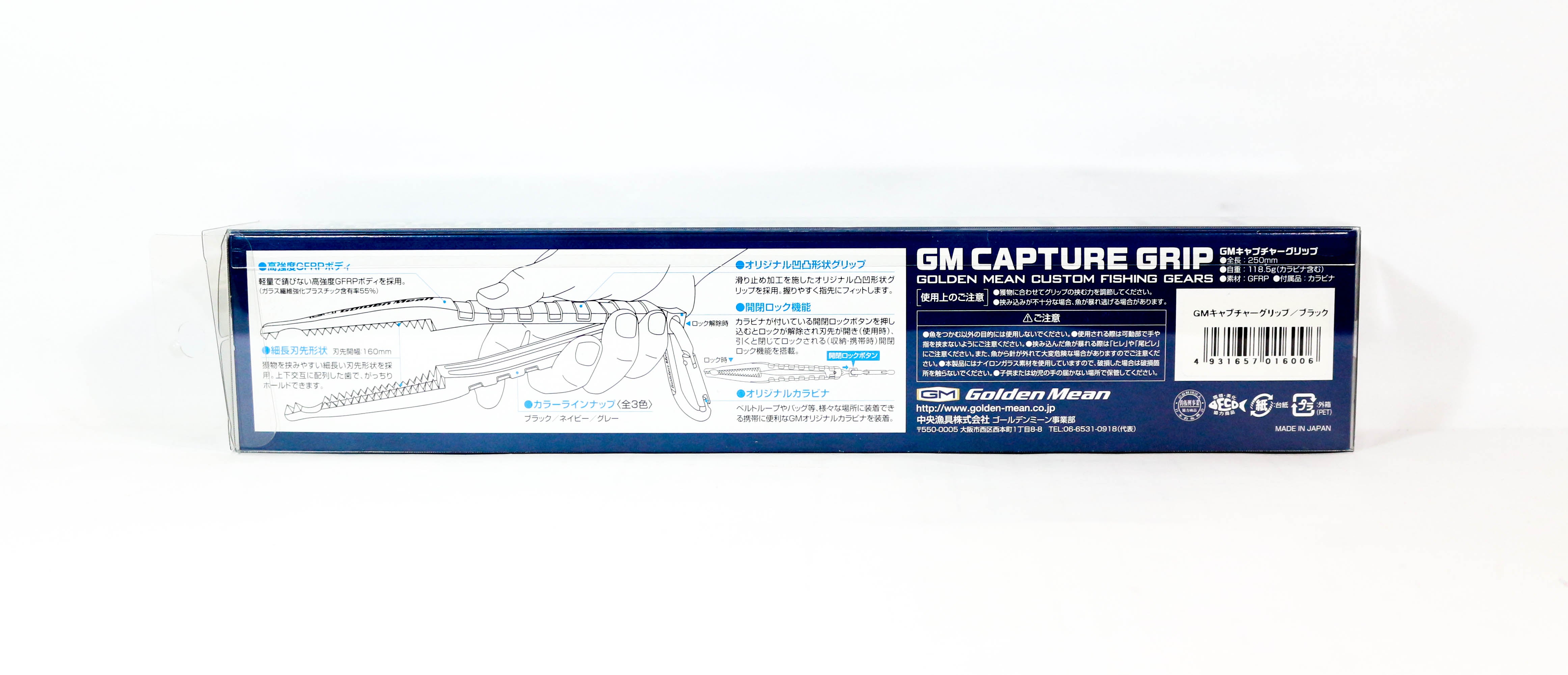 Golden Mean Capture Grip 250mm Black (6006)