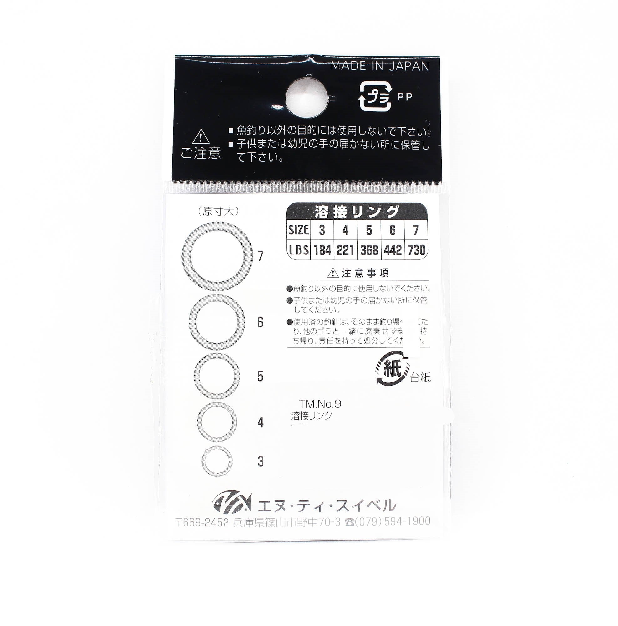 Ten Mouth Welded Solid Ring D.XRY Size 5 (6991)