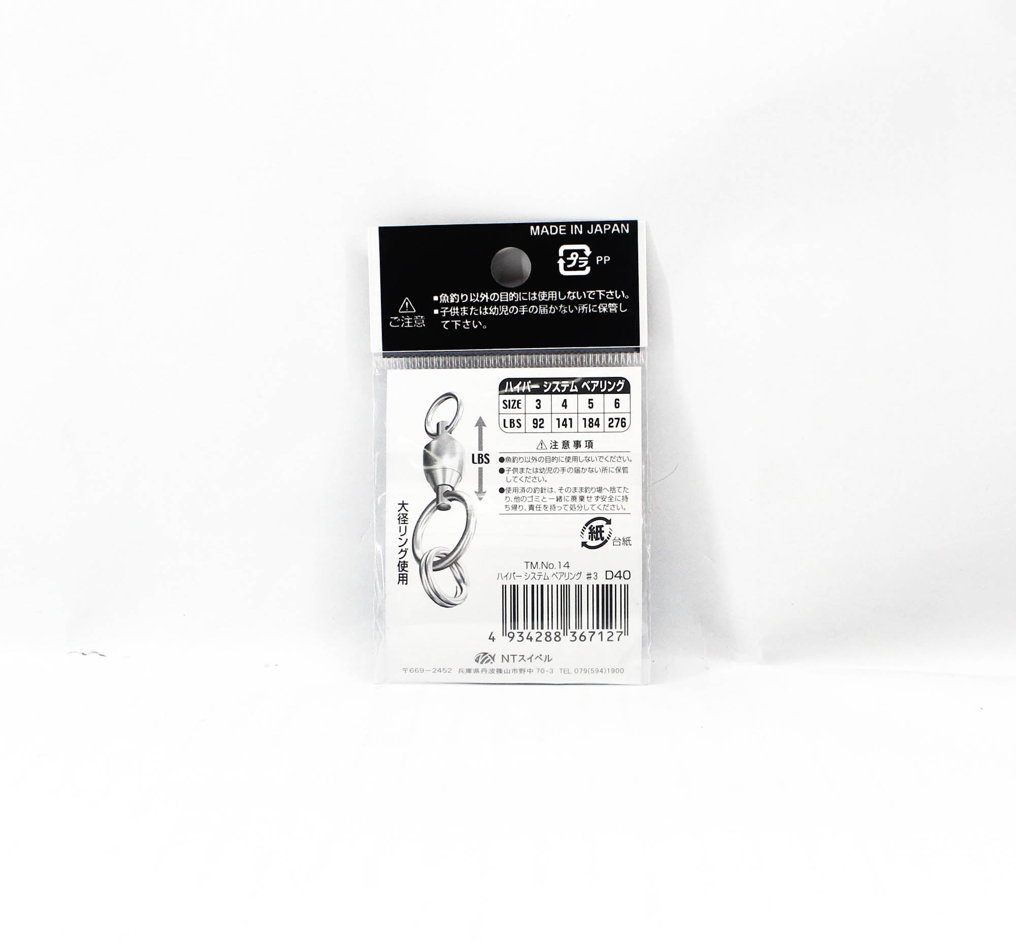 Ten Mouth Hyper System Ball Bearing Swivel Solid Ring D.SBN Size 3 (7127)