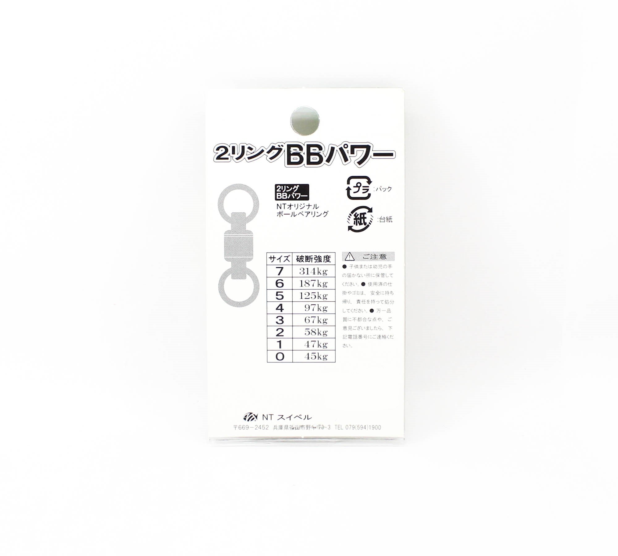 NT Power Swivel BB Ball Bearing with 2 Rings Size 4 (5147)