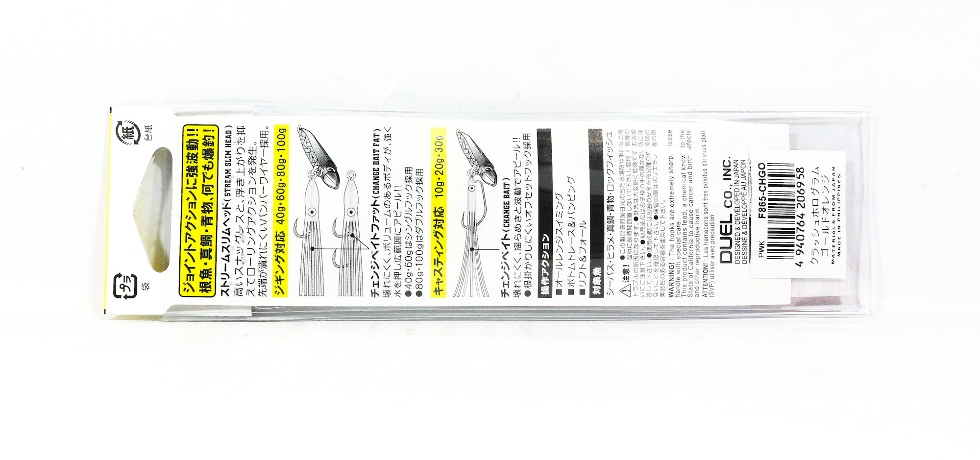 Yo Zuri Salty Bait Inchiku Rubber Jig 30 grams F865-CHGO (6958)