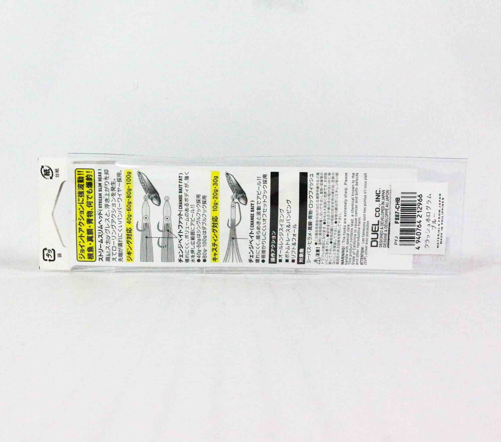 Yo Zuri Salty Bait Inchiku Rubber Jig 60 grams F887-CHB (2966)