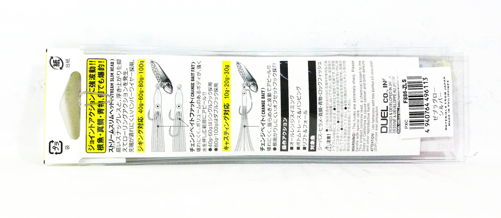 Yo Zuri Salty Bait Inchiku Rubber Jig 40 grams F886-ZLS (6113)