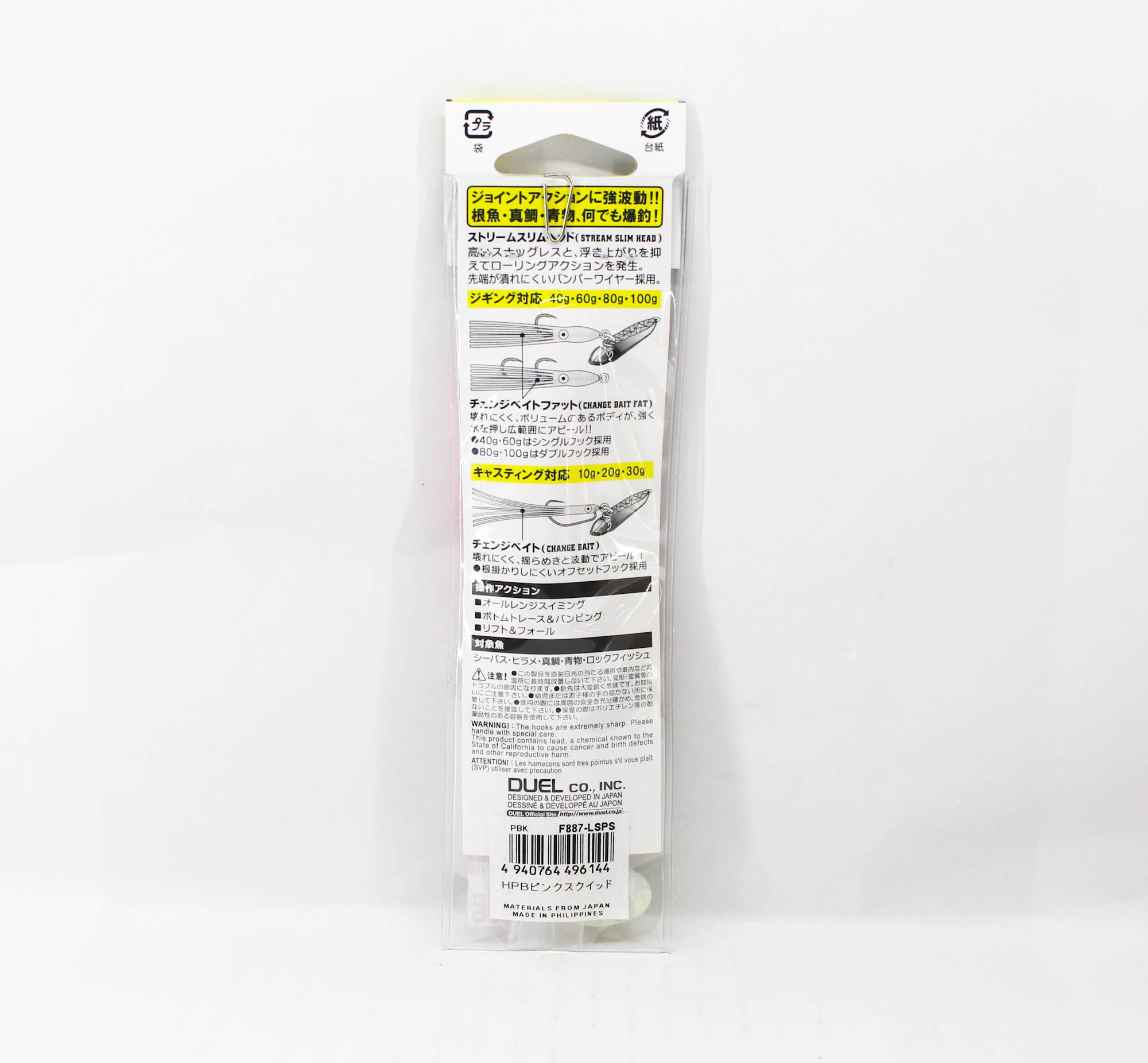 Yo Zuri Salty Bait Inchiku Rubber Jig 60 grams F887-LSPS (6144)