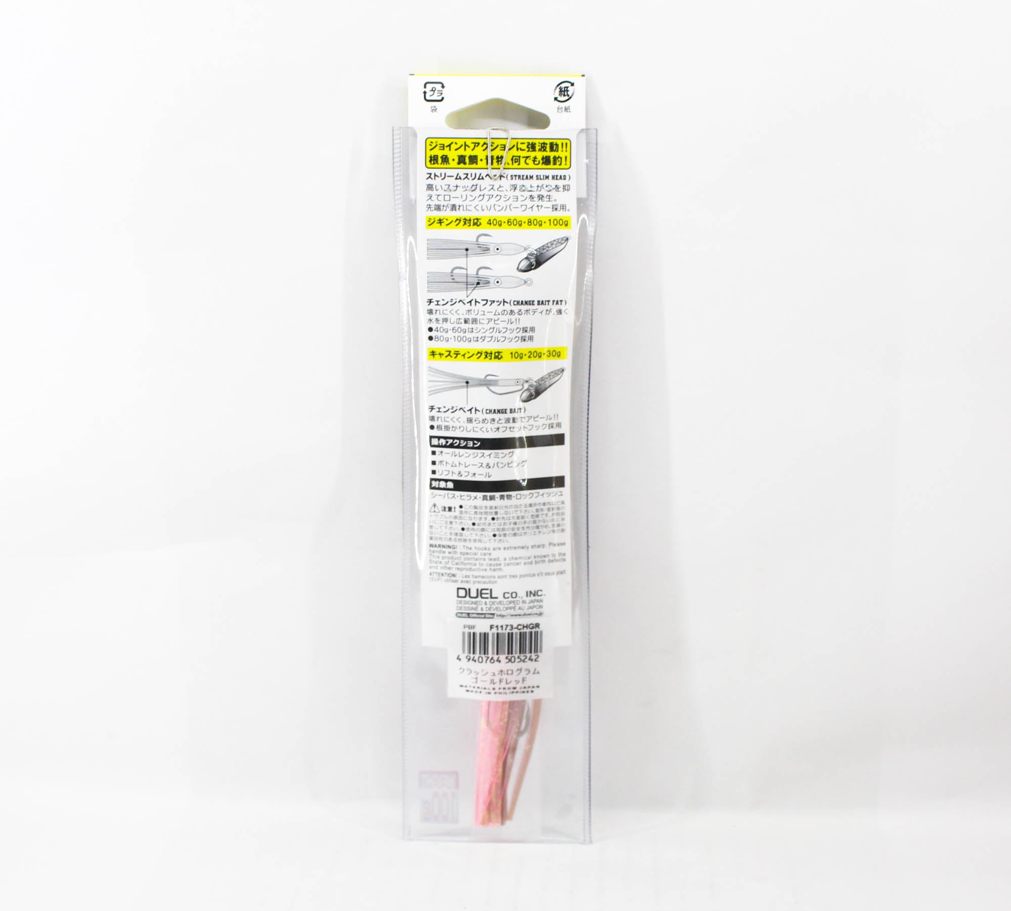 Yo Zuri Salty Bait Inchiku Rubber Jig 100 grams F1173-CHGR (5242)