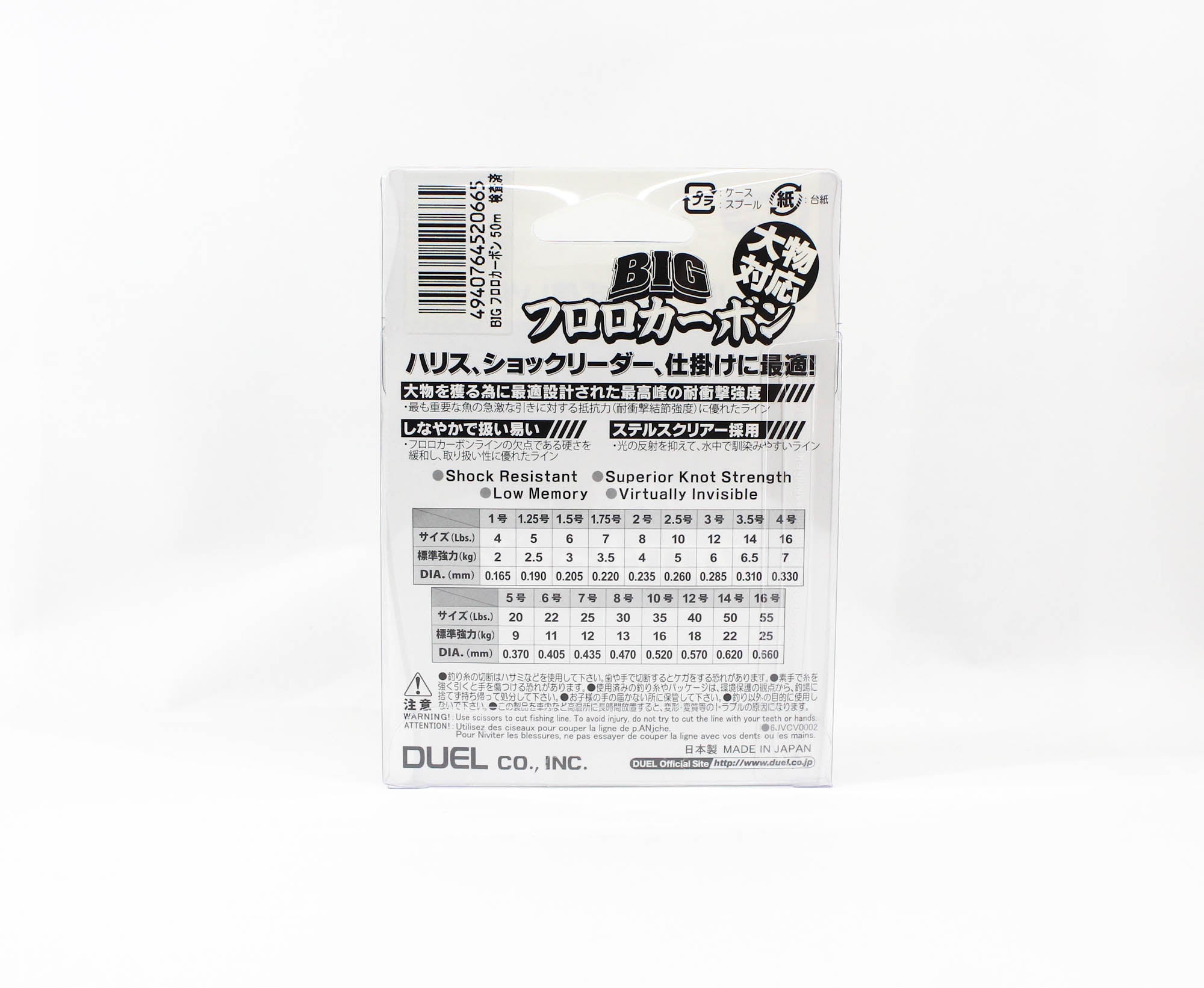 Yo Zuri Duel Big 100% Fluorocarbon 50m Size 6 22lb 50m 0.405mm H3830 (0665)