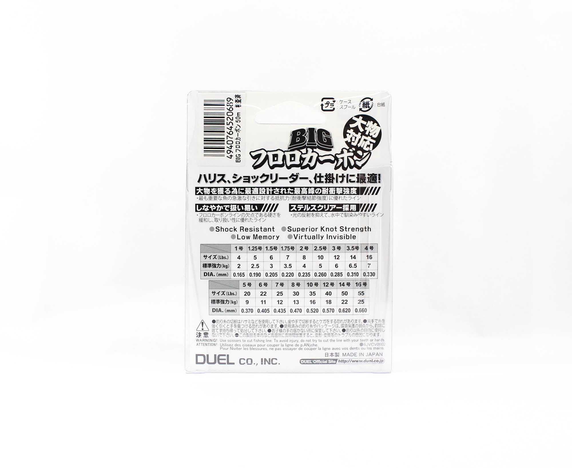 Yo Zuri Duel Big 100% Fluorocarbon 50m Size 8 30lb 50m 0.47mm H3832 (0689)