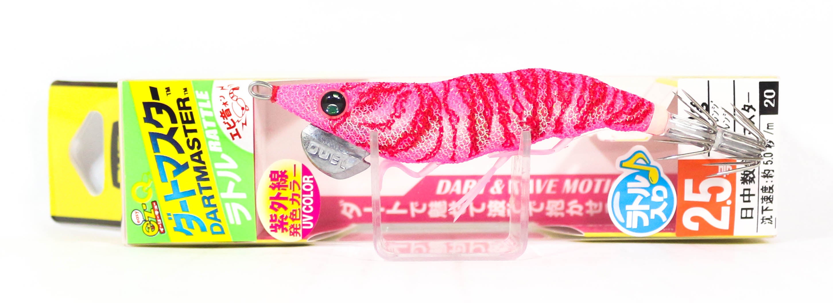 Yo Zuri Egi EZ-Q Dartmaster Rattle Squid Jig Lure Size 2.5 A1740-KPP (3277)