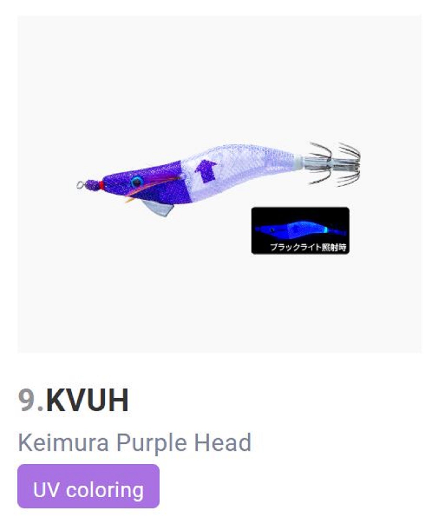 Yo Zuri Egi Ultra Omorig Squid Jig Floating 2.5 9 grams A1813-KVUH (2740)