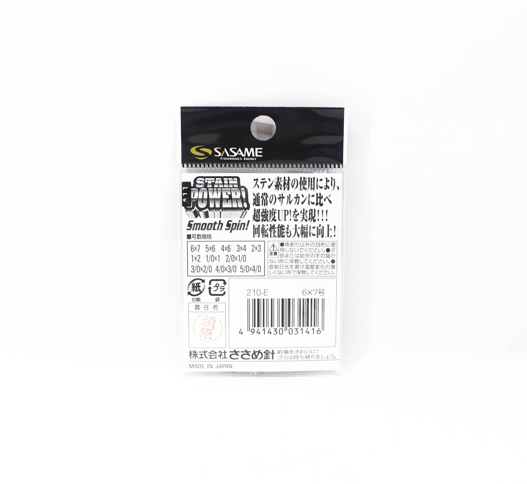 Sasame 210-E 3 Way Power Stain Swivel Black Size 6 x 7 (1416)