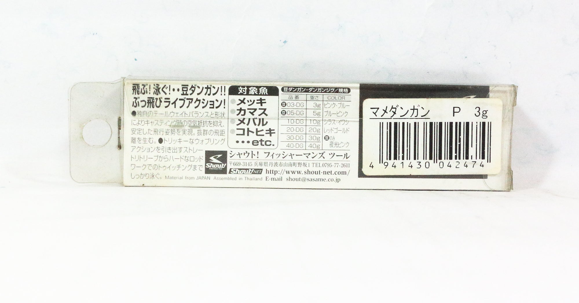Shout 03-DG Metal Jig Dangan Mame 3 grams P (2474)