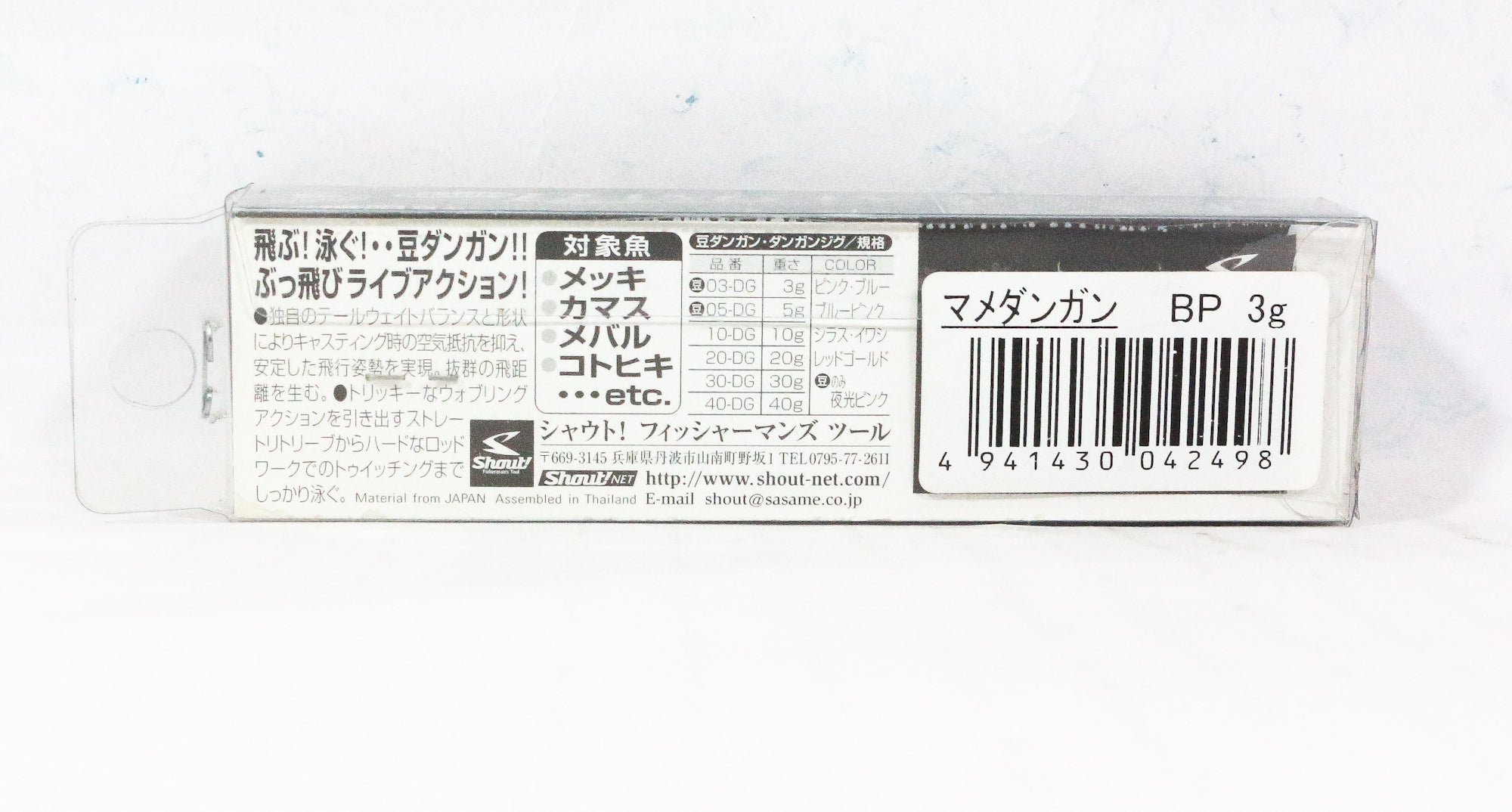 Shout 03-DG Metal Jig Dangan Mame 3 grams BP (2498)
