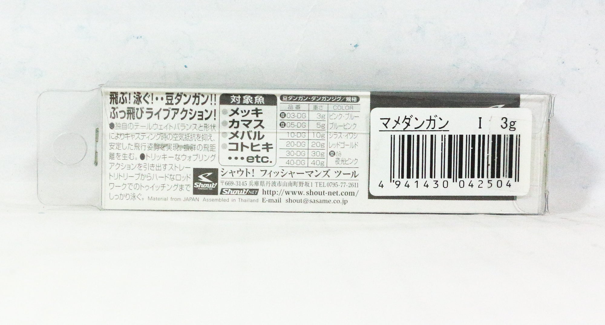 Shout 03-DG Metal Jig Dangan Mame 3 grams I (2504)