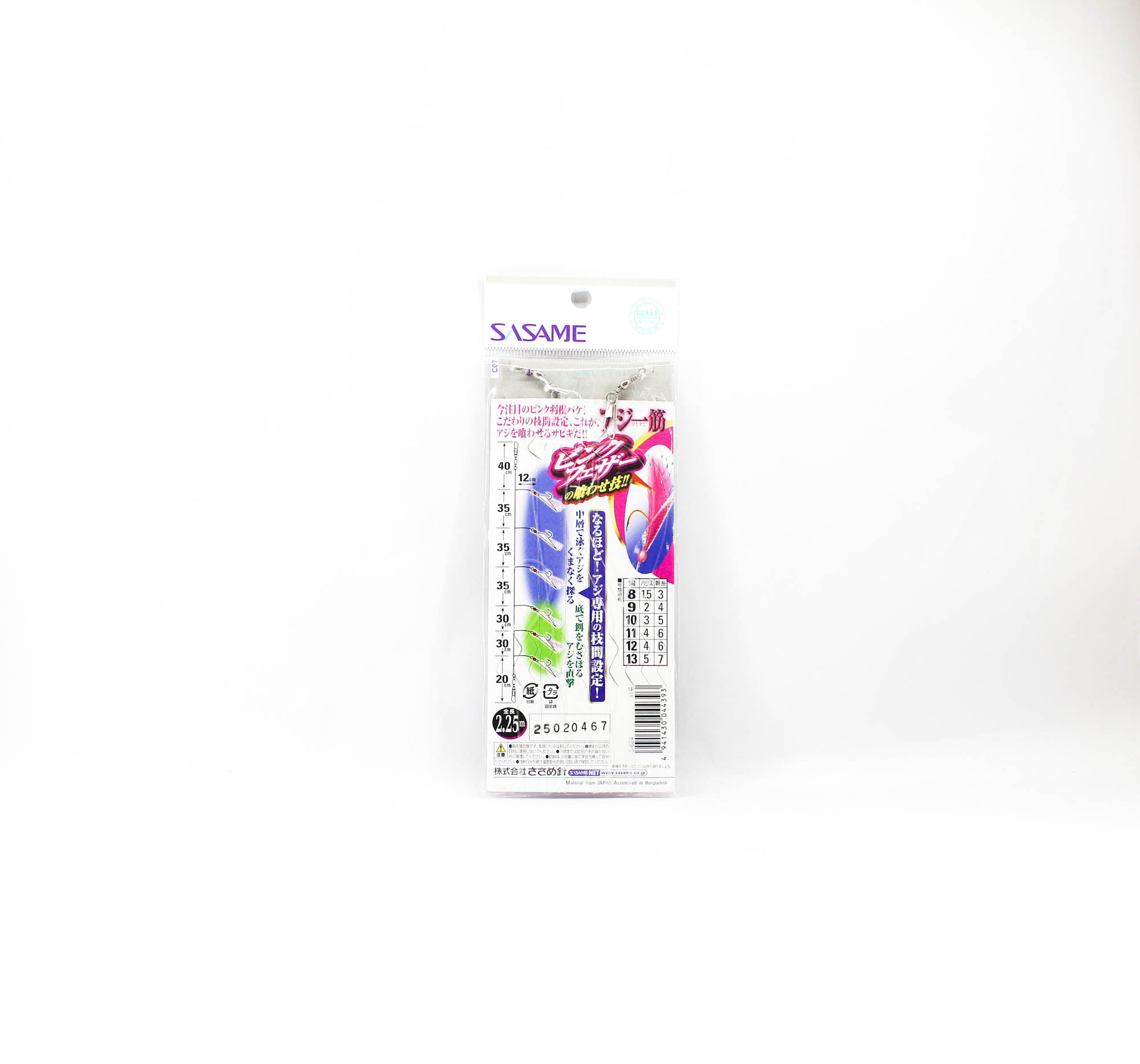 Sasame S-624 Aji Sabiki Pink Thread Size 11 (4393)