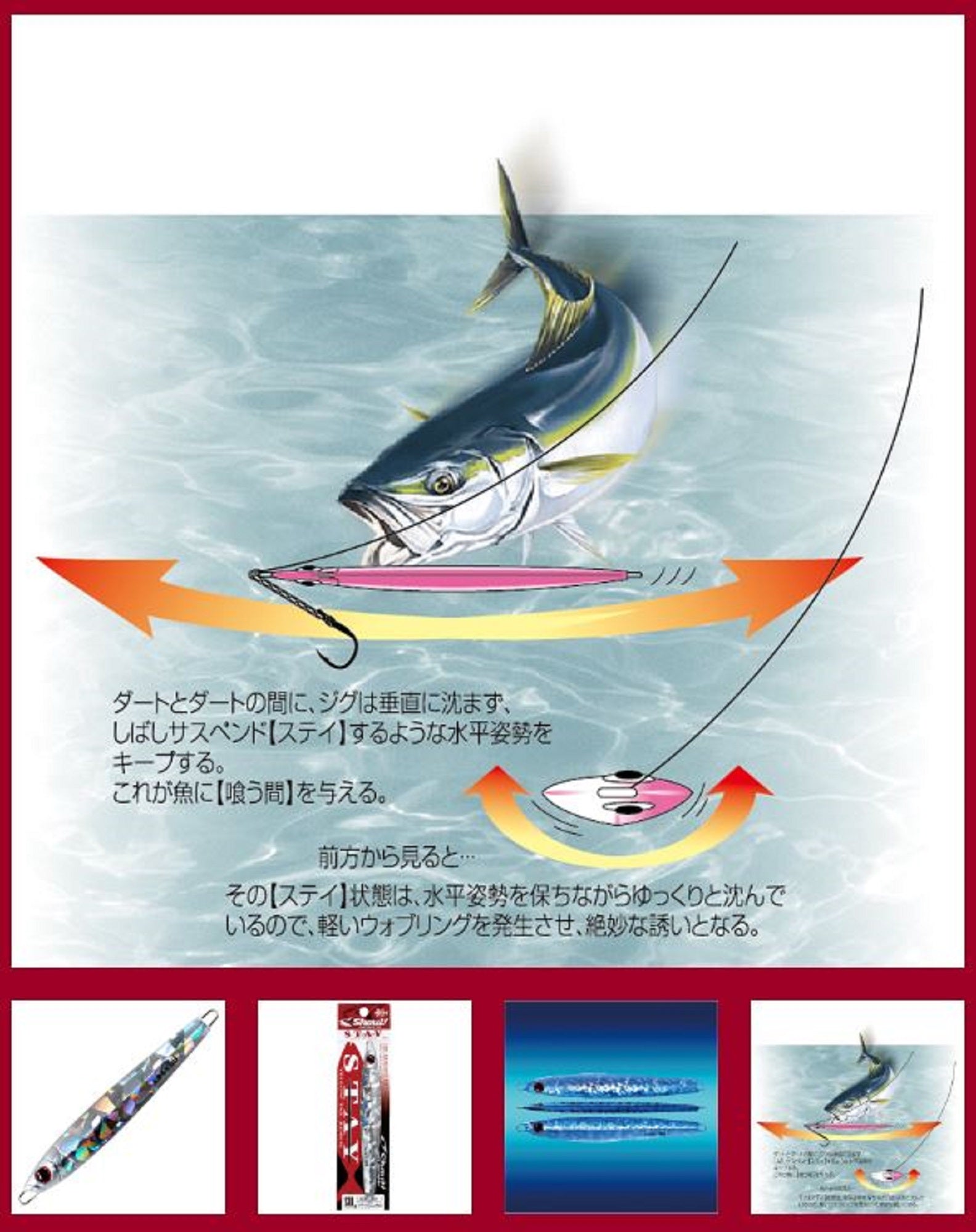 Shout 112-SY Metal Jig Stay 80 grams P (6601)