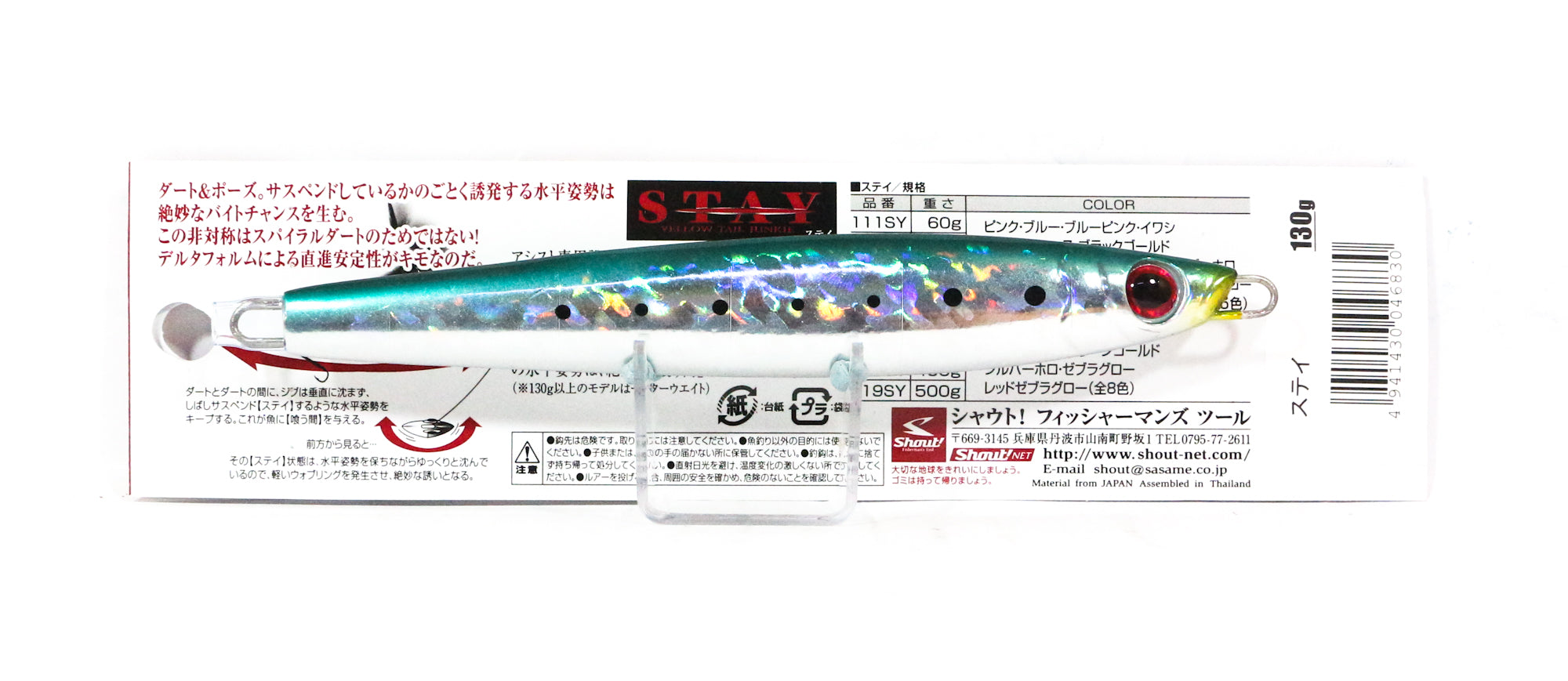 Shout 114-SY Metal Jig Stay 130 grams I (6830)