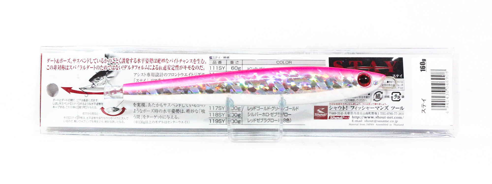 Shout 115-SY Metal Jig Stay 160 grams P (6908)