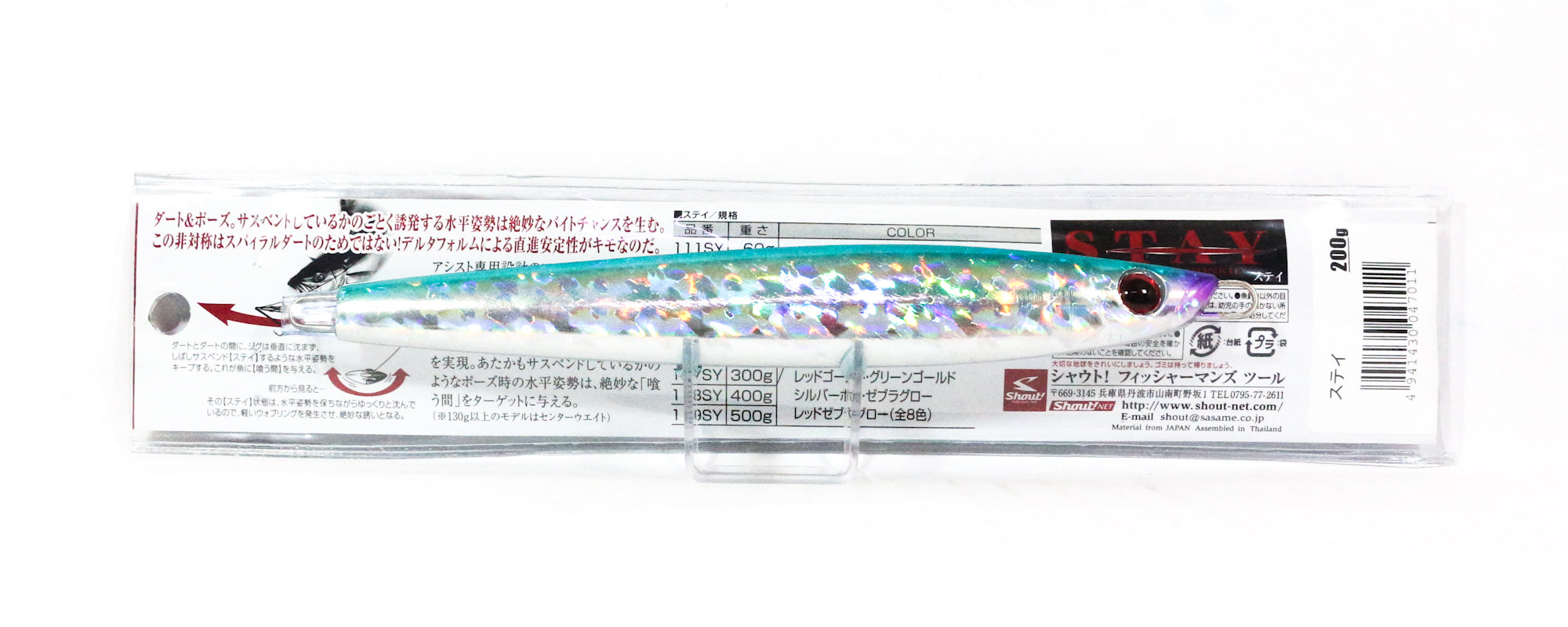 Shout 116-SY Metal Jig Stay 200 grams B (7011)