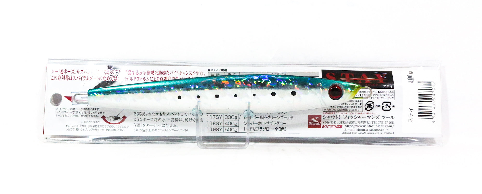 Shout 116-SY Metal Jig Stay 200 grams I (7035)