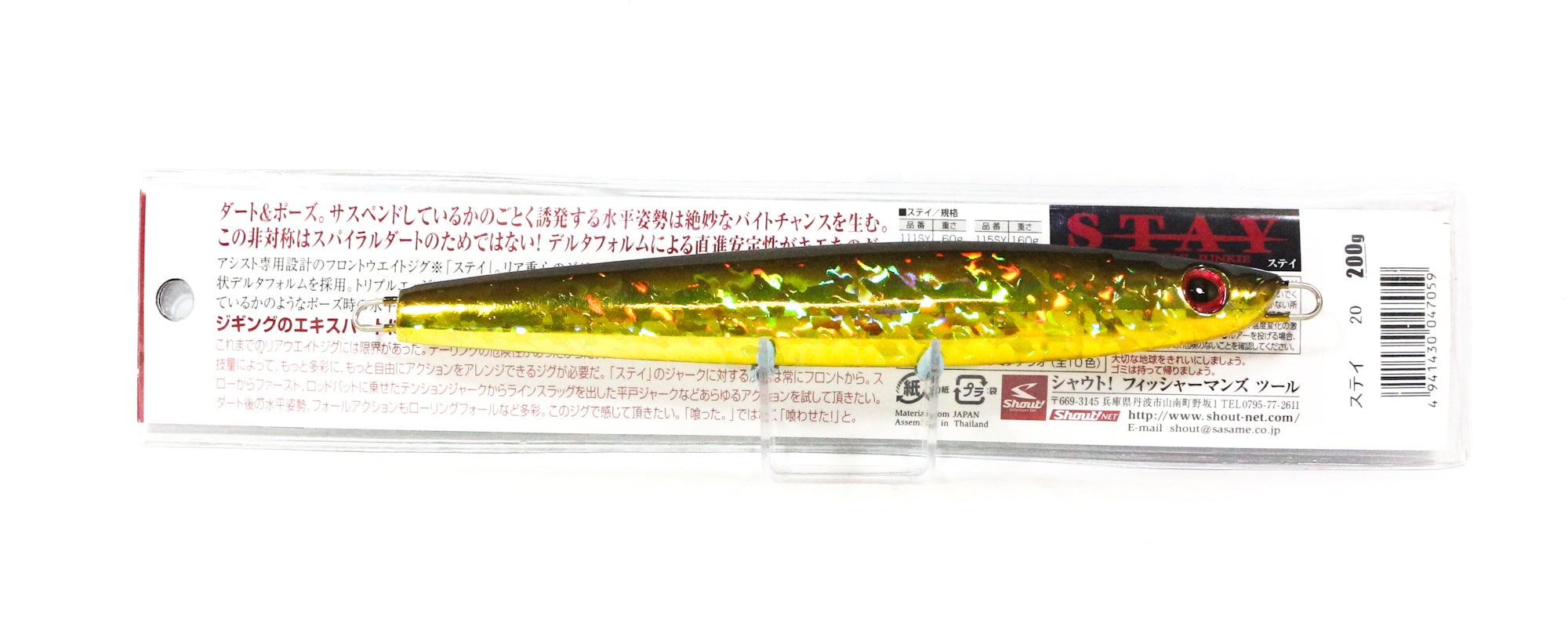 Shout 116-SY Metal Jig Stay 200 grams BG (7059)