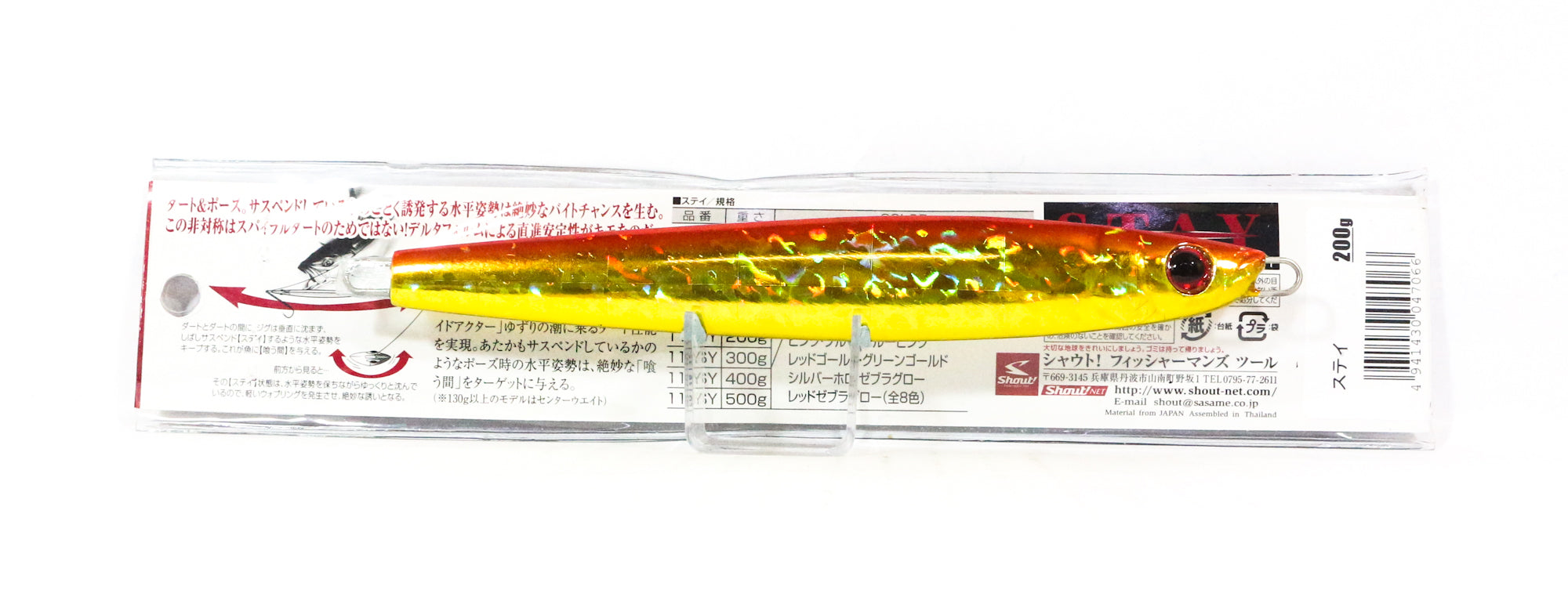 Shout 116-SY Metal Jig Stay 200 grams RG (7066)