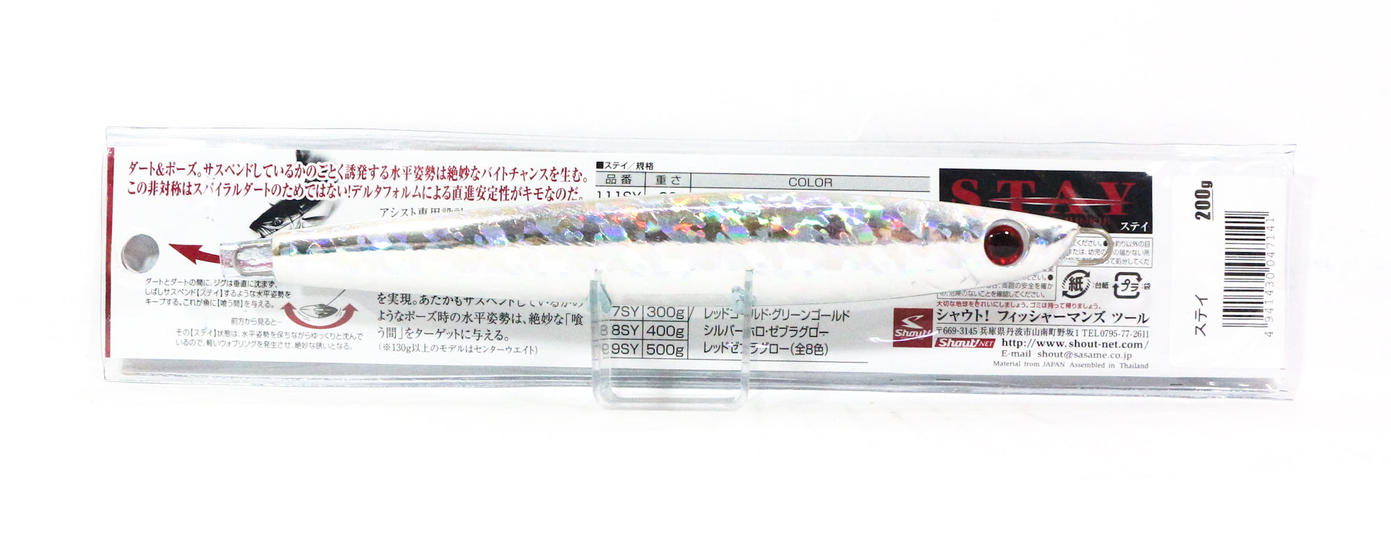 Shout 116-SY Metal Jig Stay 200 grams SH (7141)